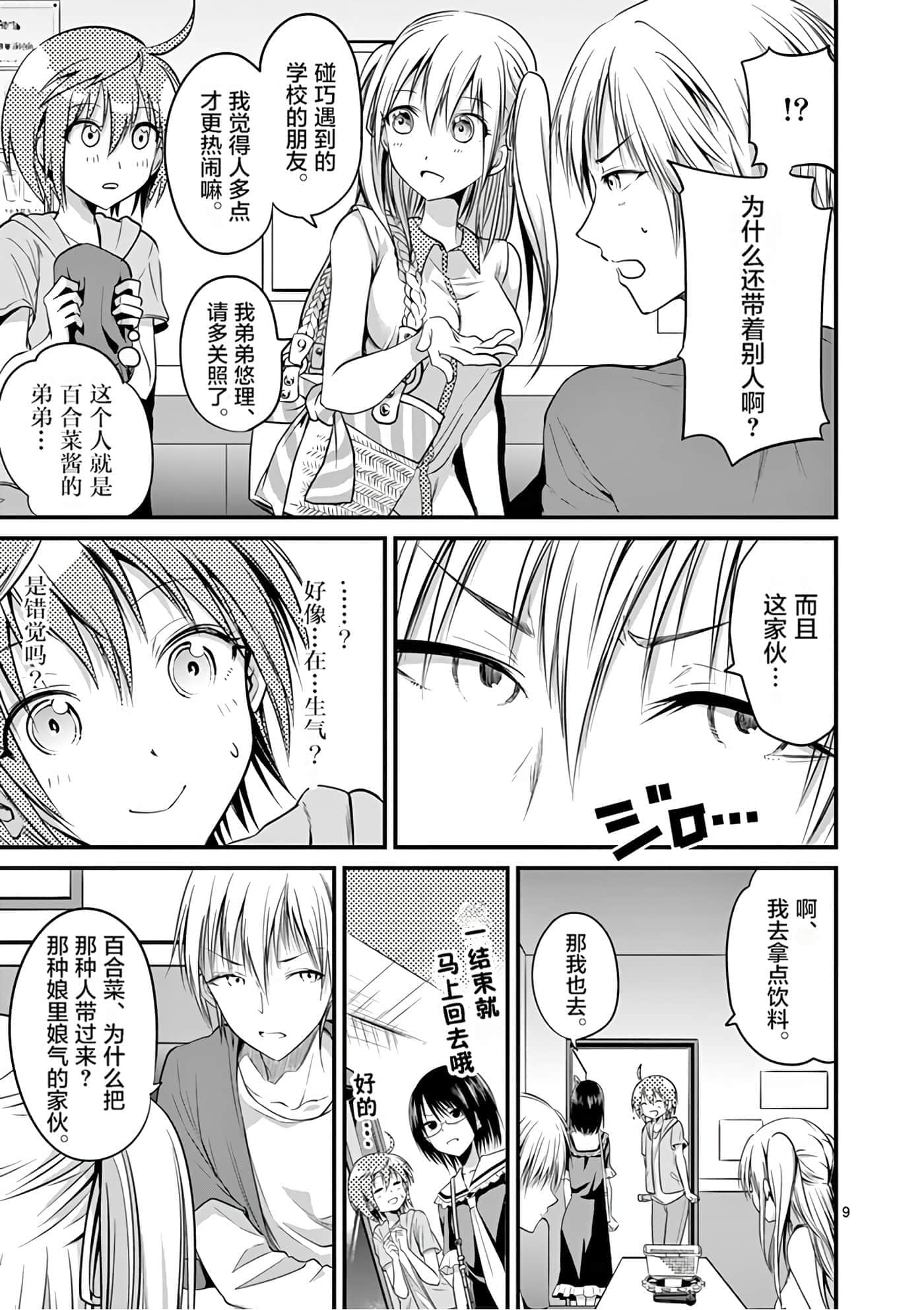 Page 116