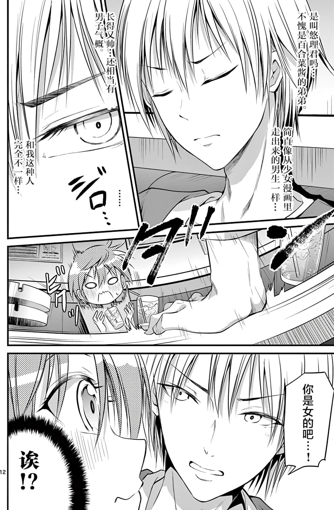 Page 119