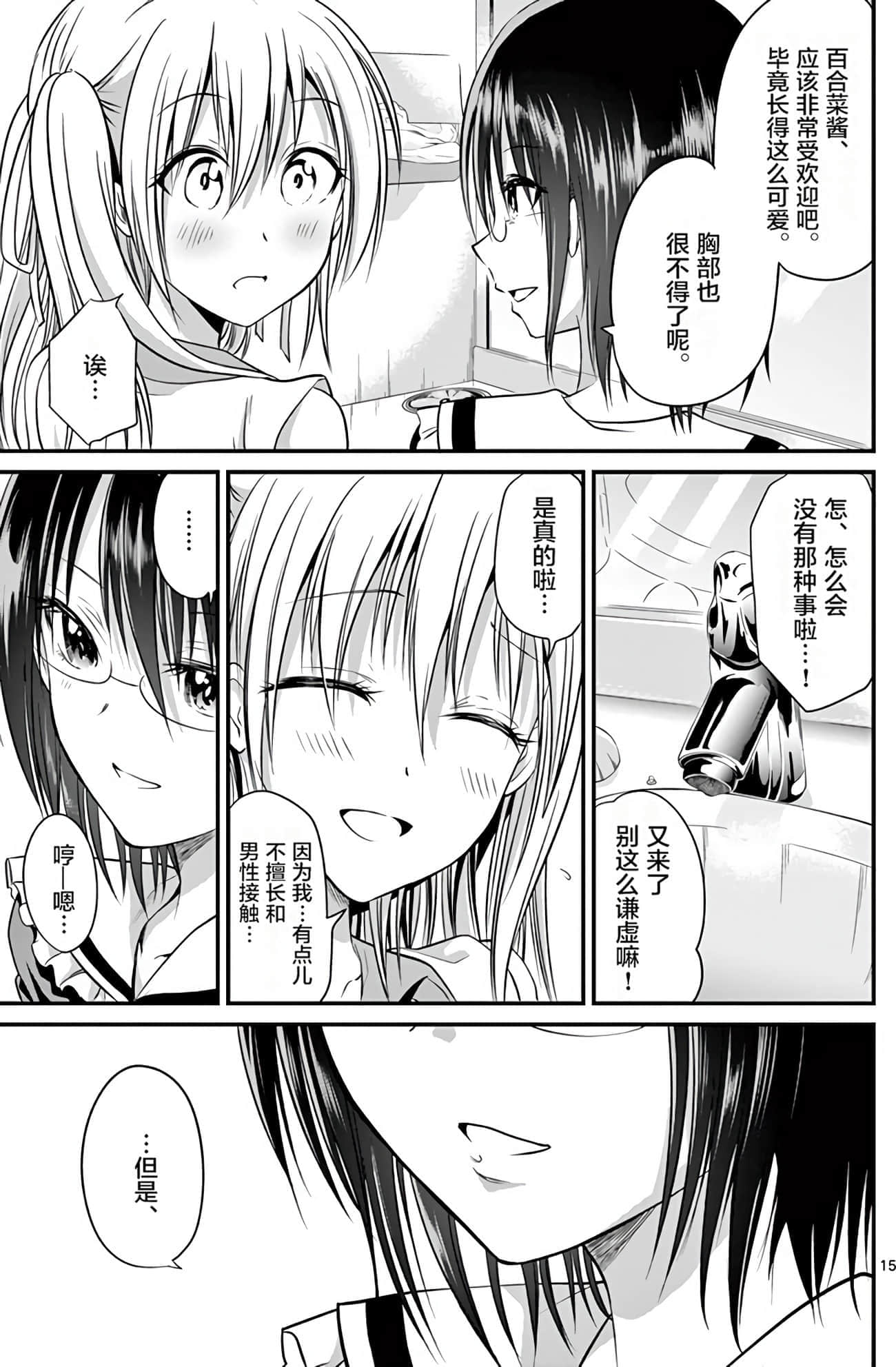 Page 122