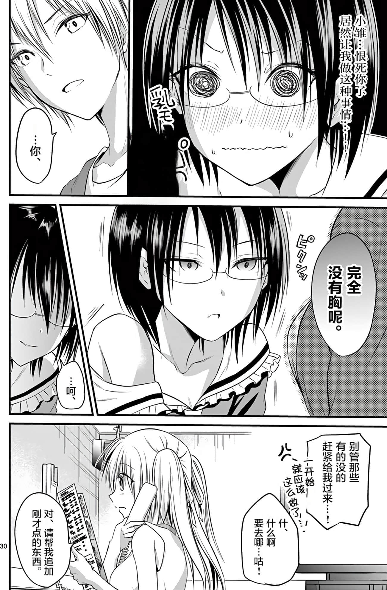 Page 137