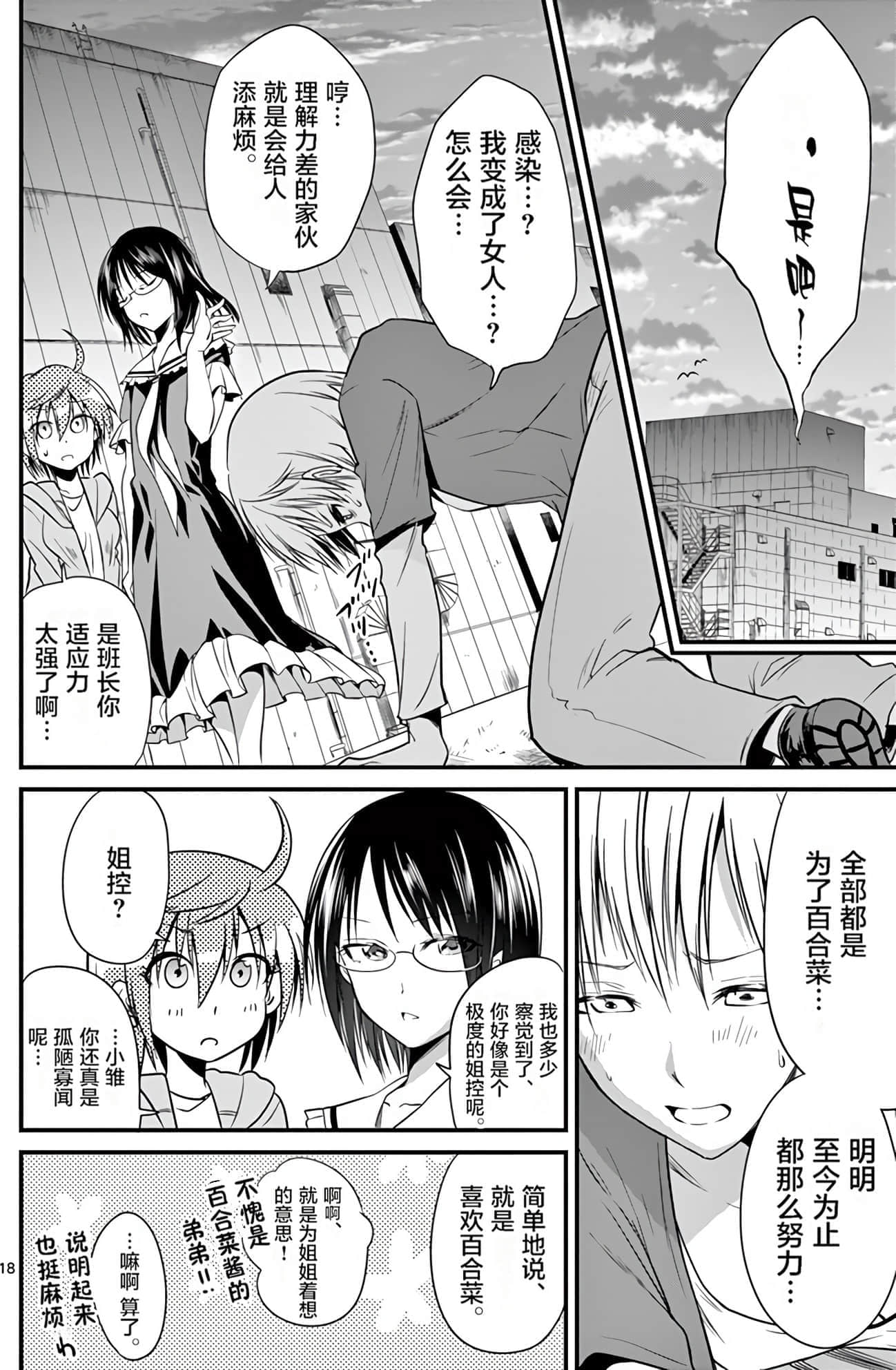 Page 161