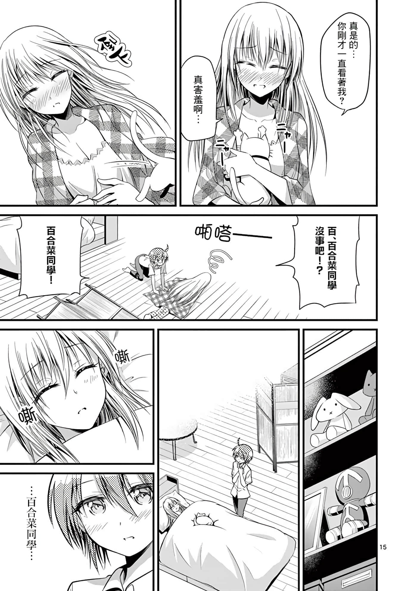 Page 15