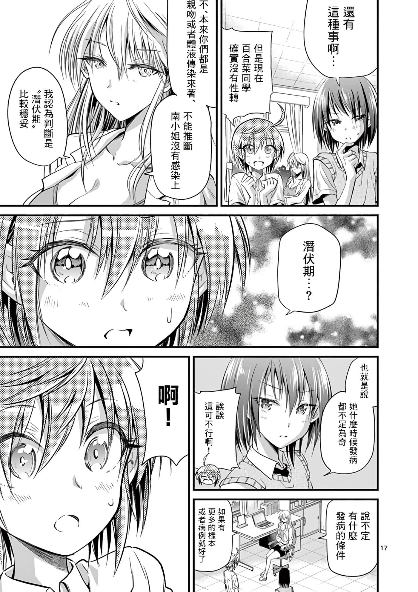 Page 17