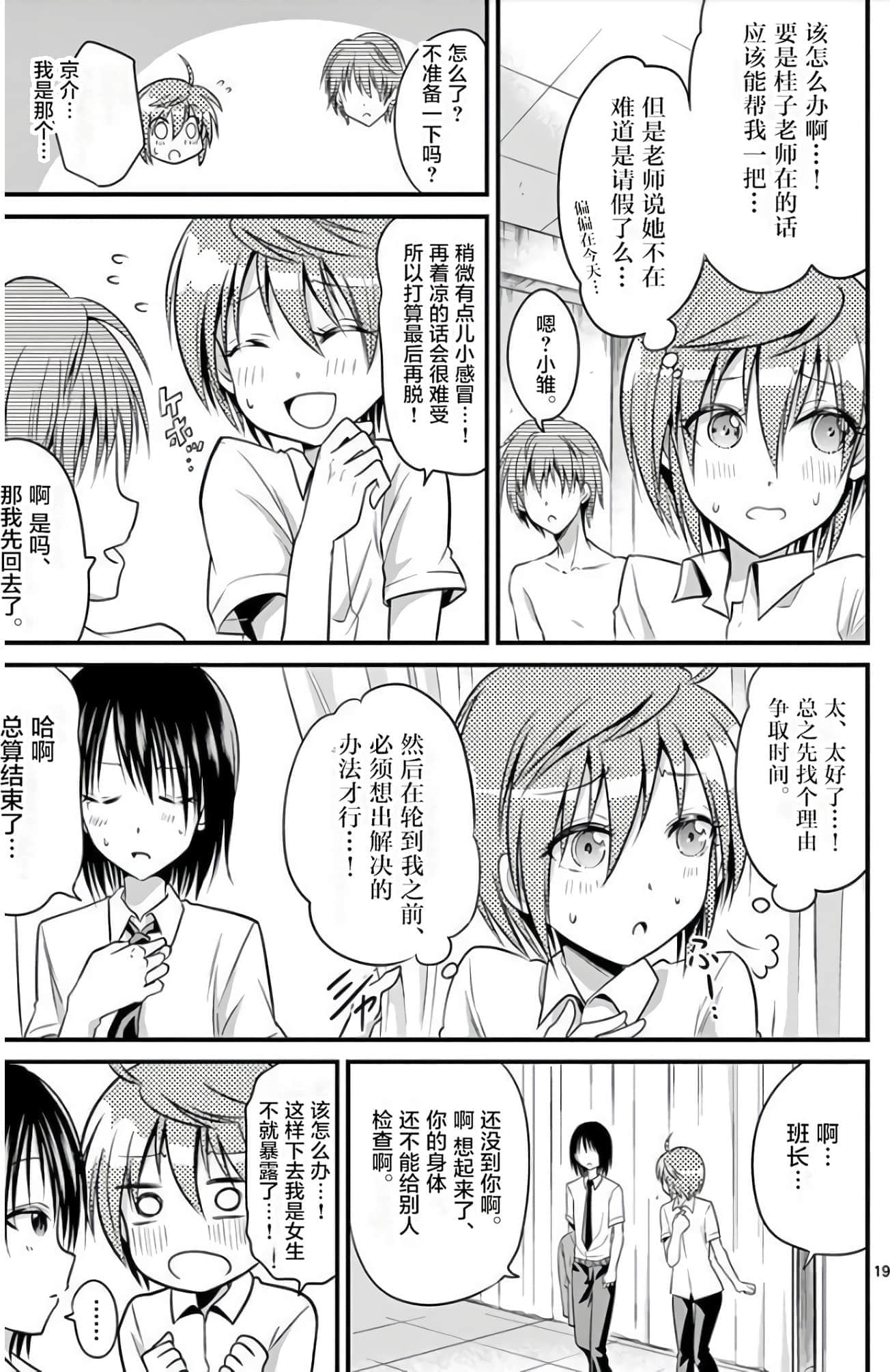 Page 20
