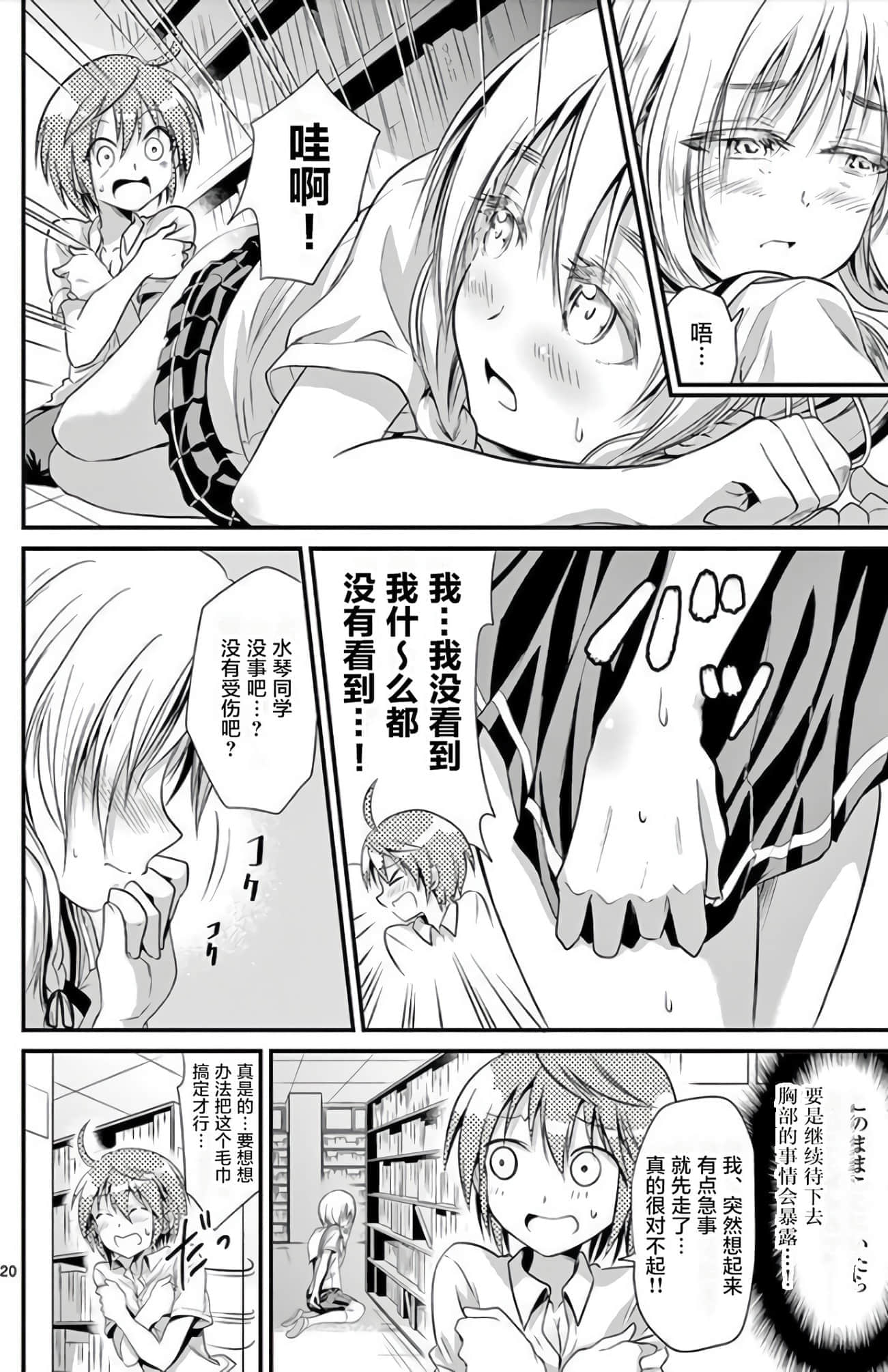Page 54