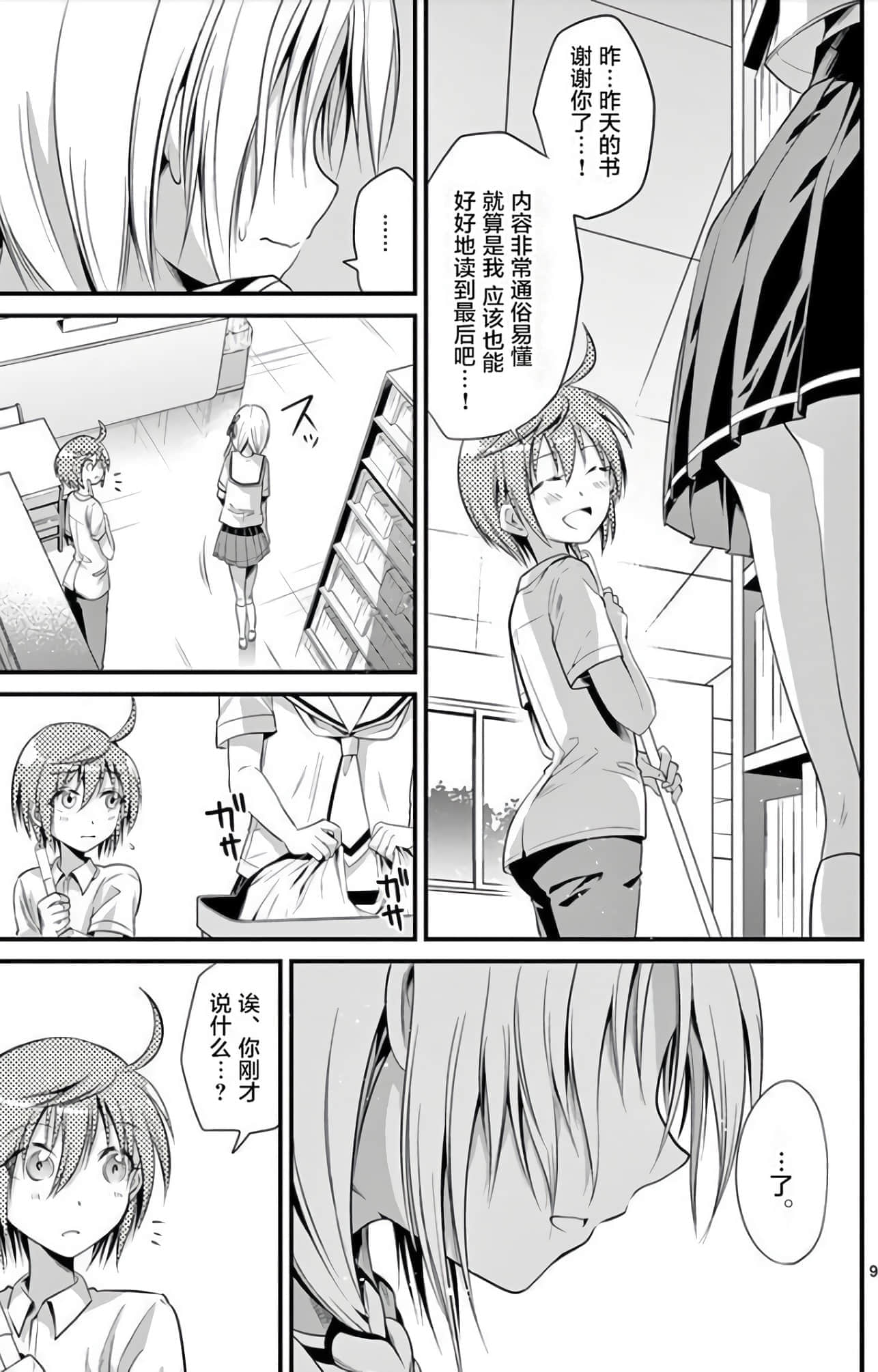 Page 64