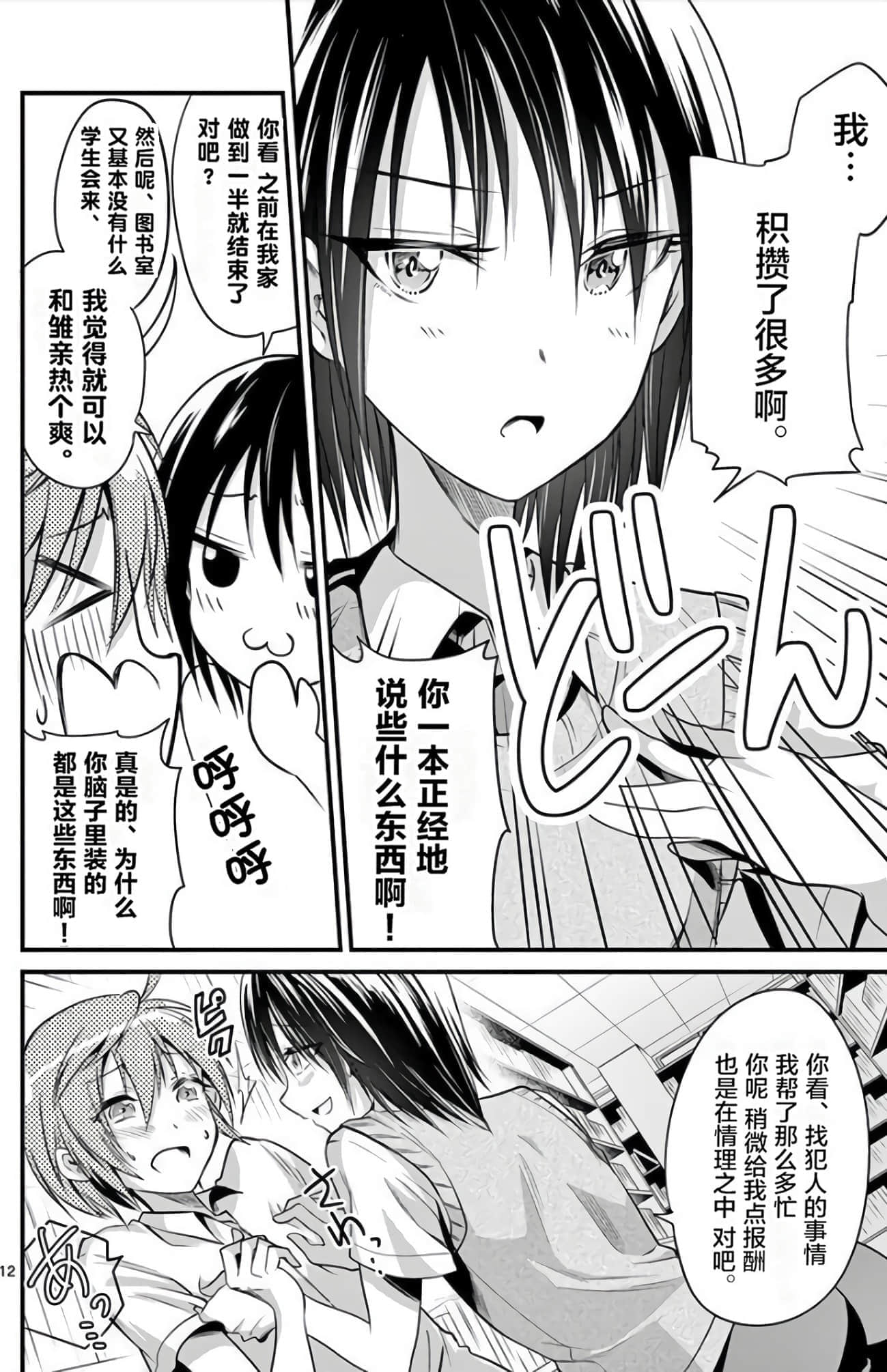 Page 67