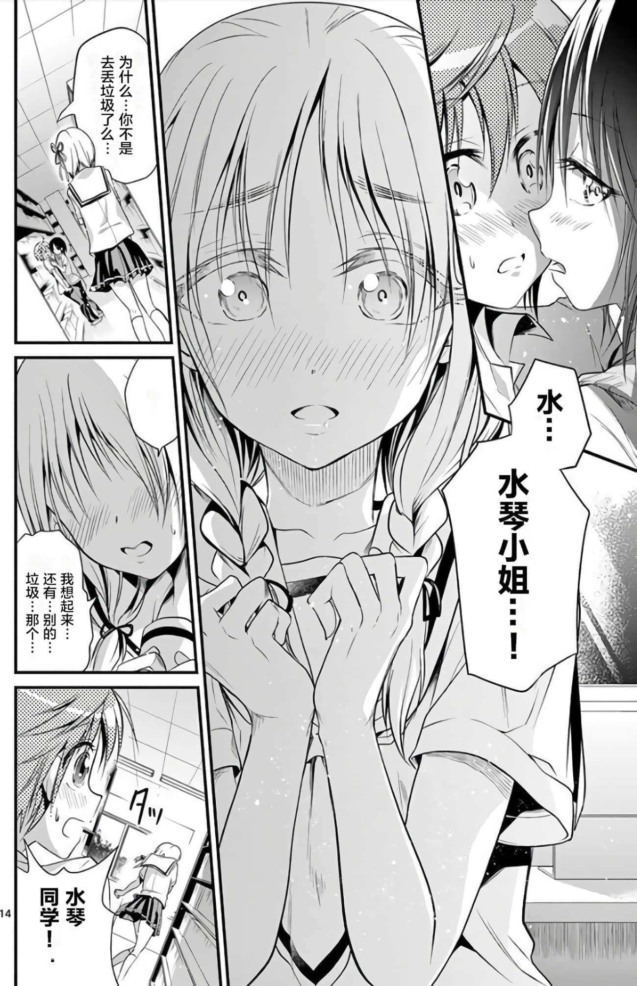 Page 69