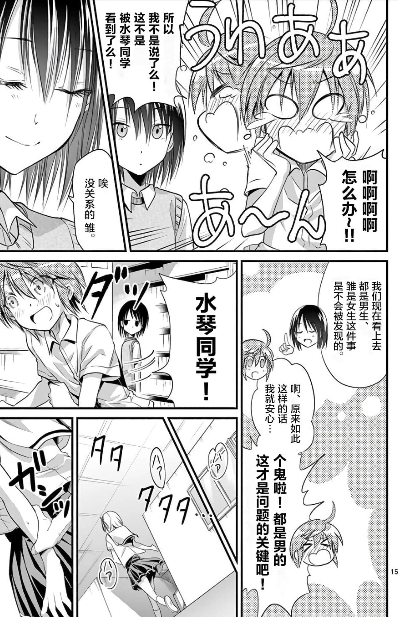 Page 70