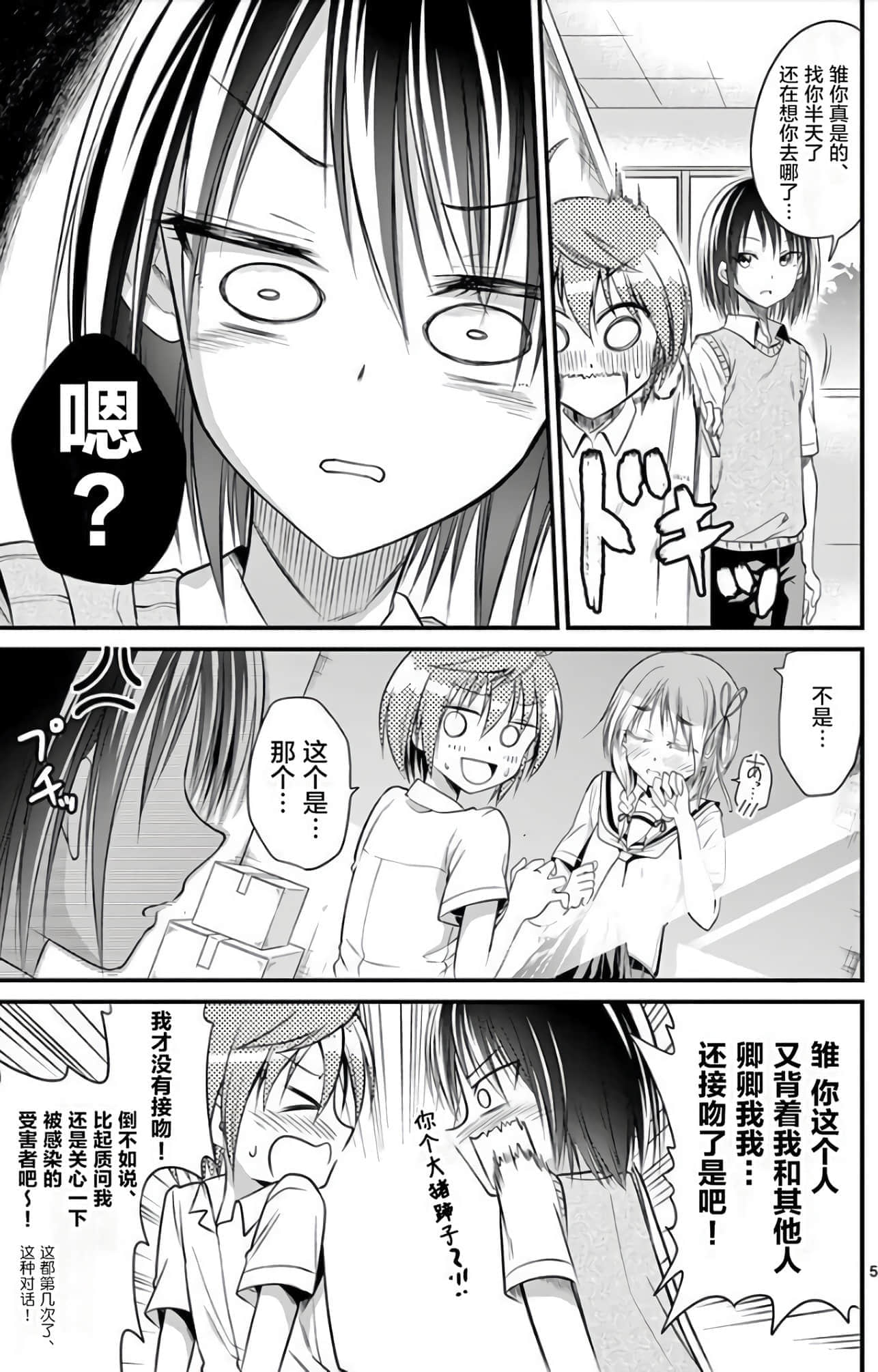 Page 78