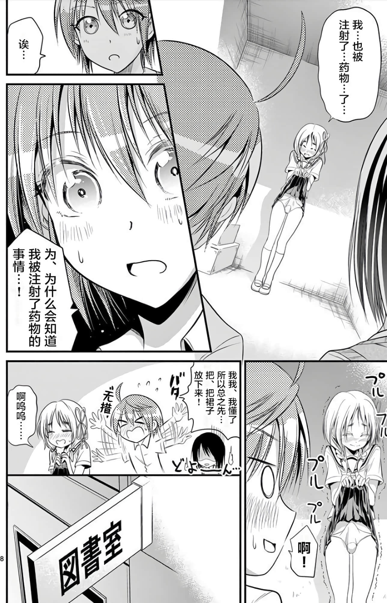 Page 81