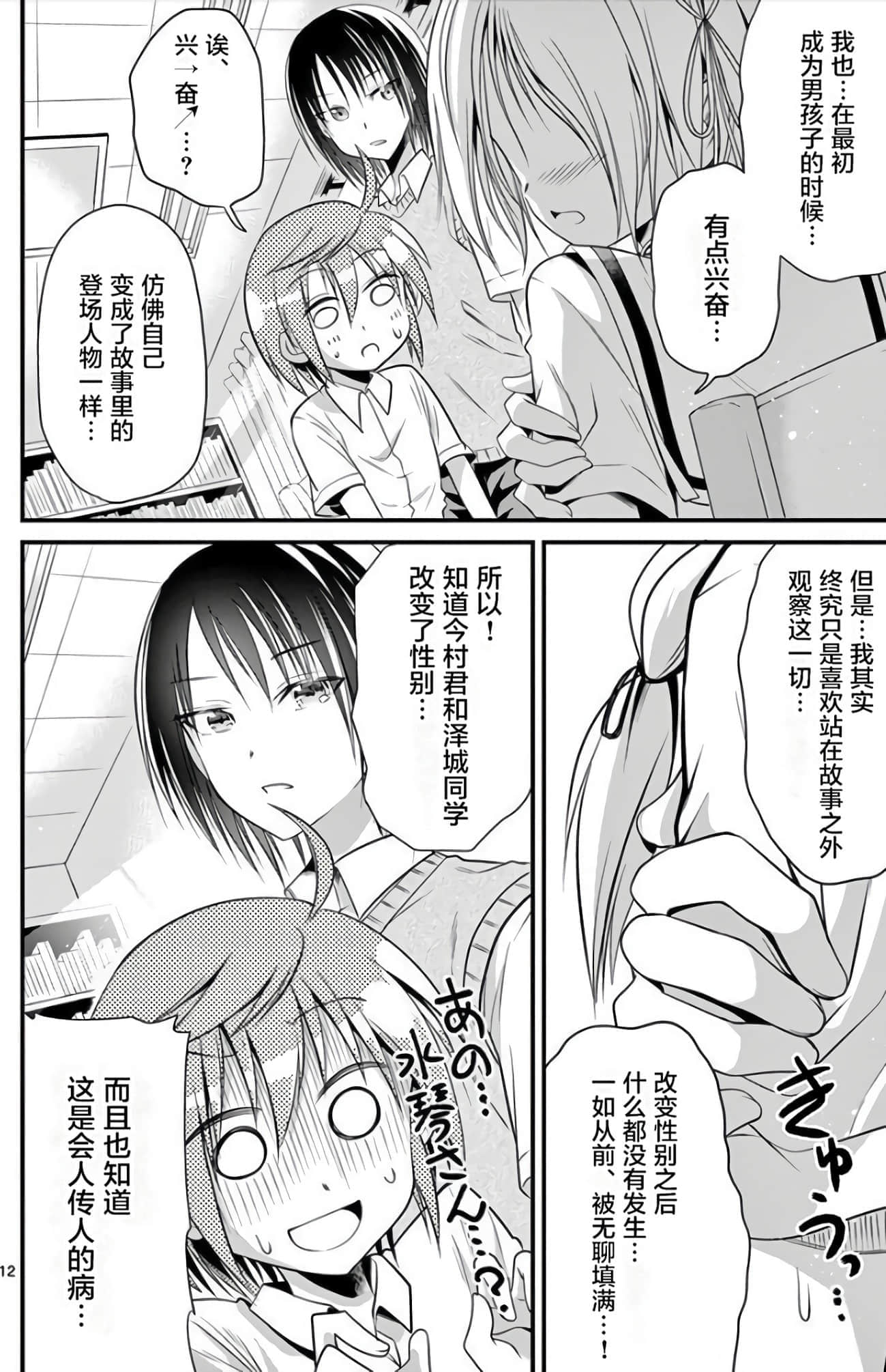 Page 85