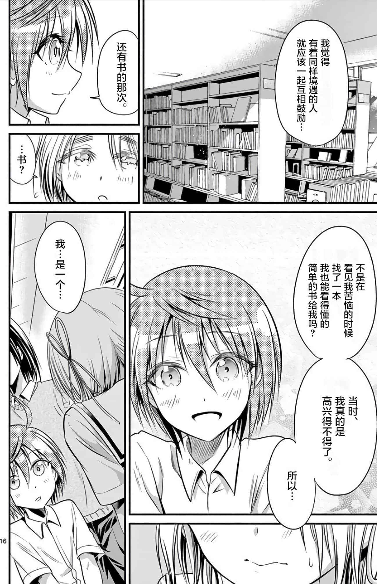 Page 89