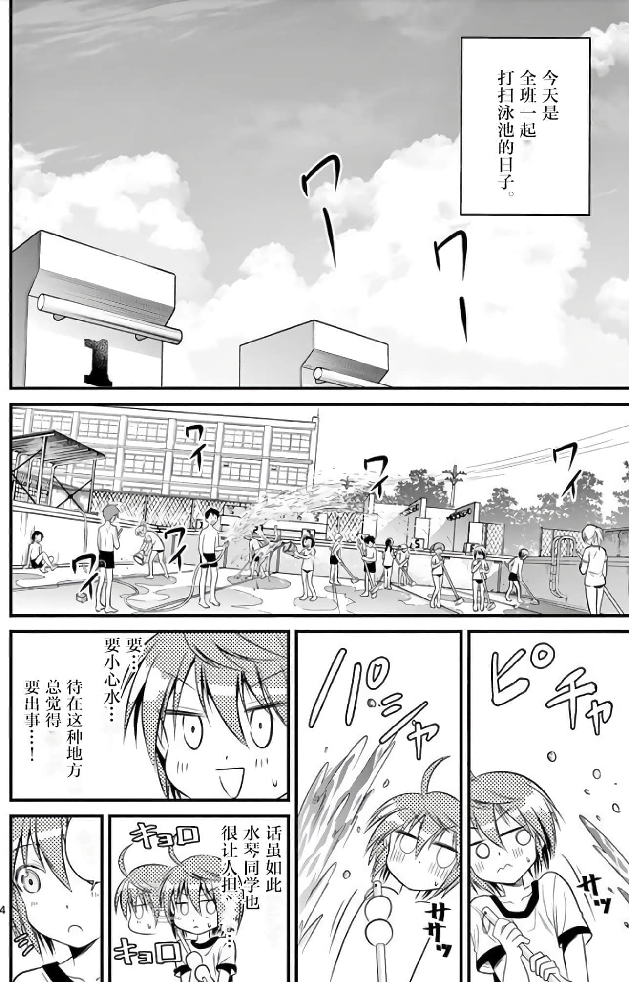 Page 97