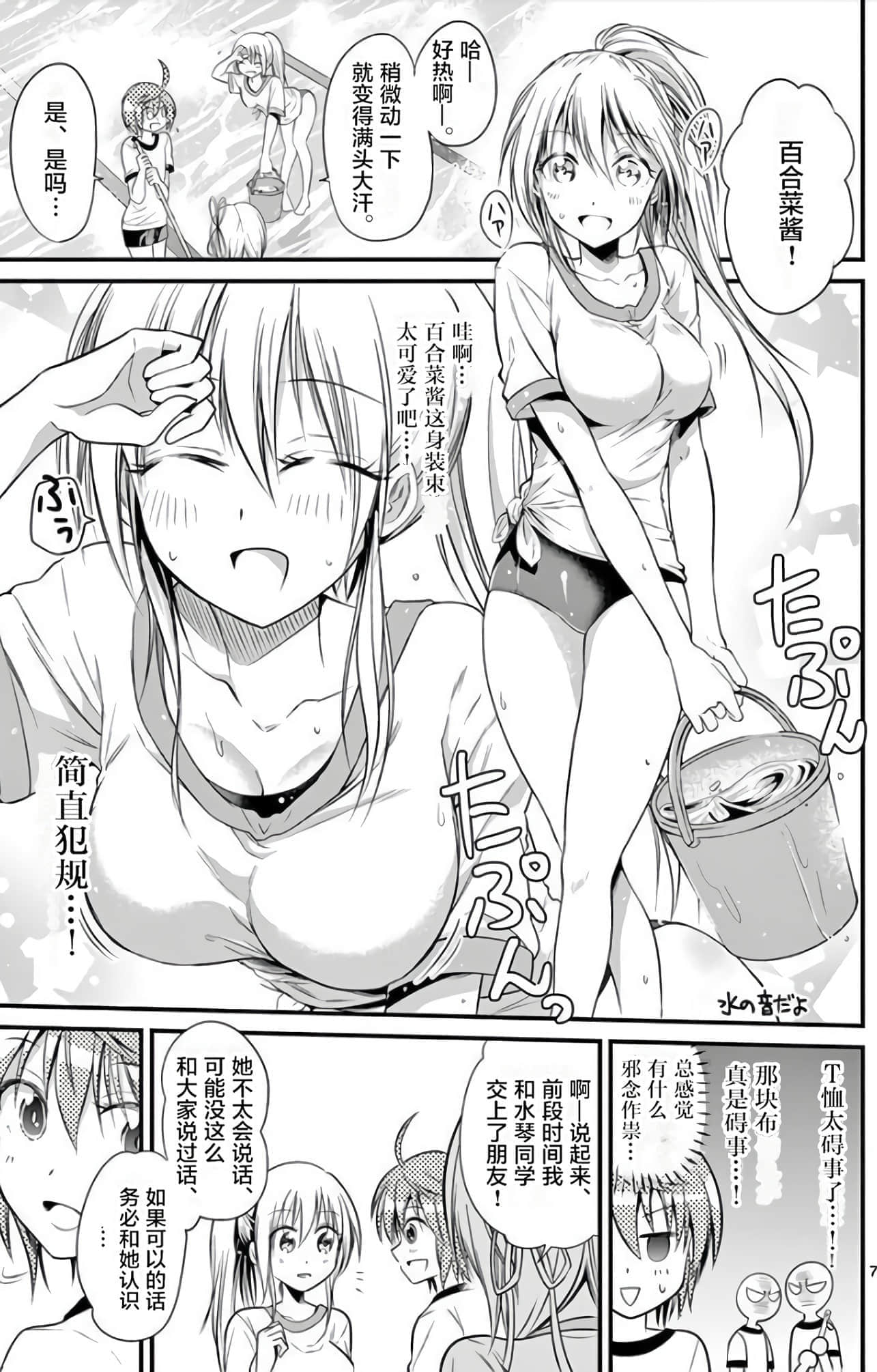 Page 101