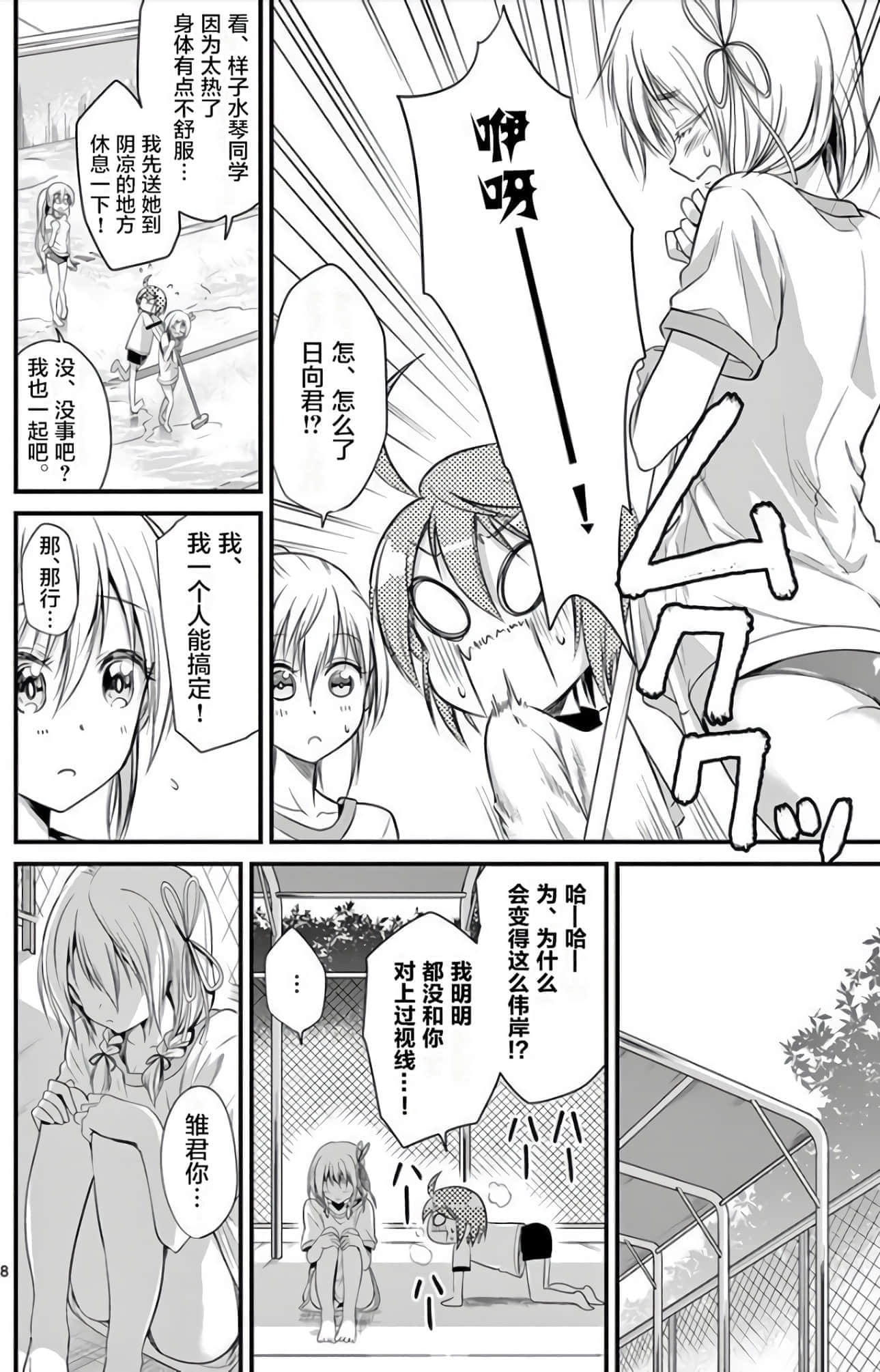 Page 102