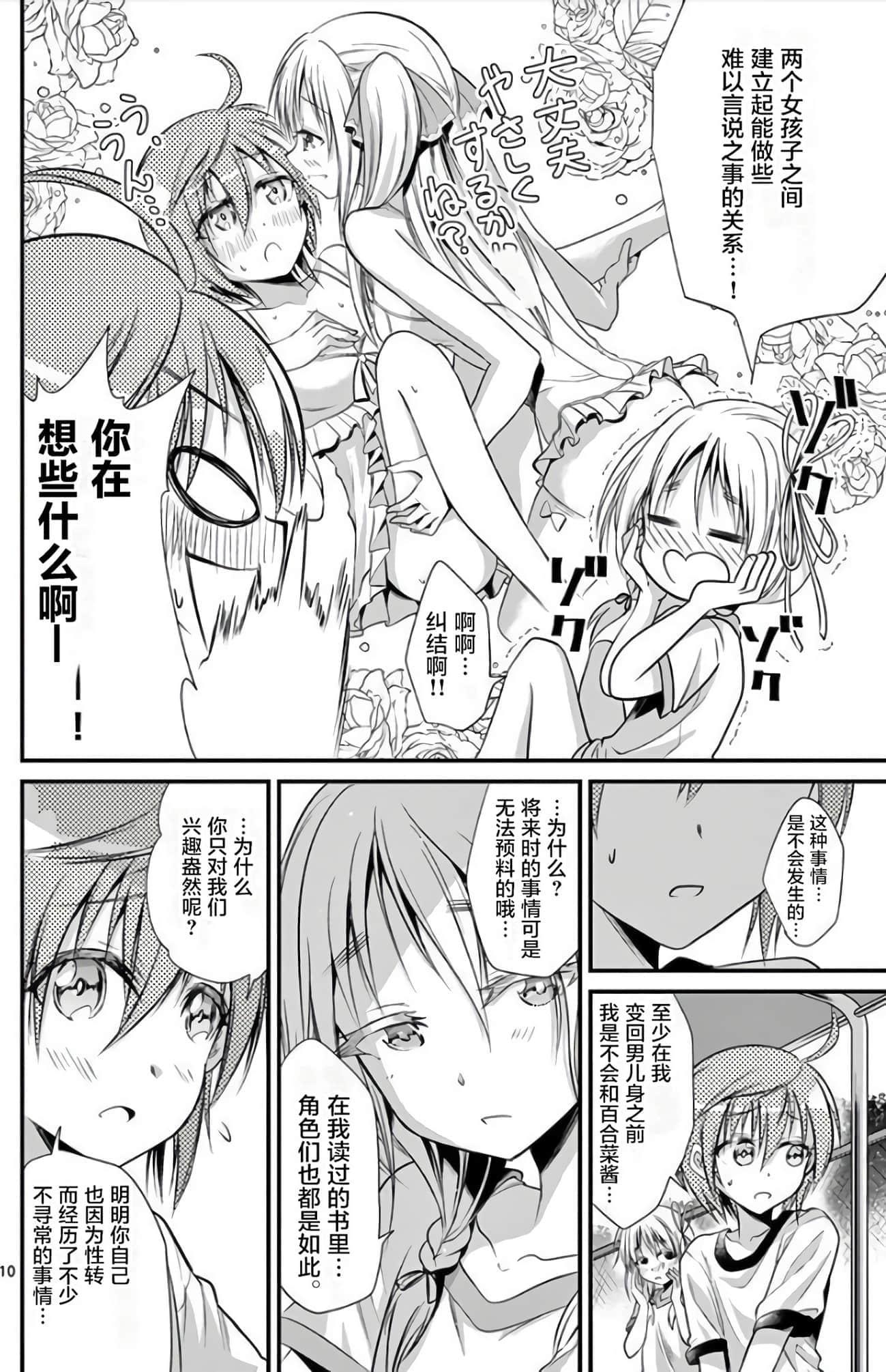 Page 104
