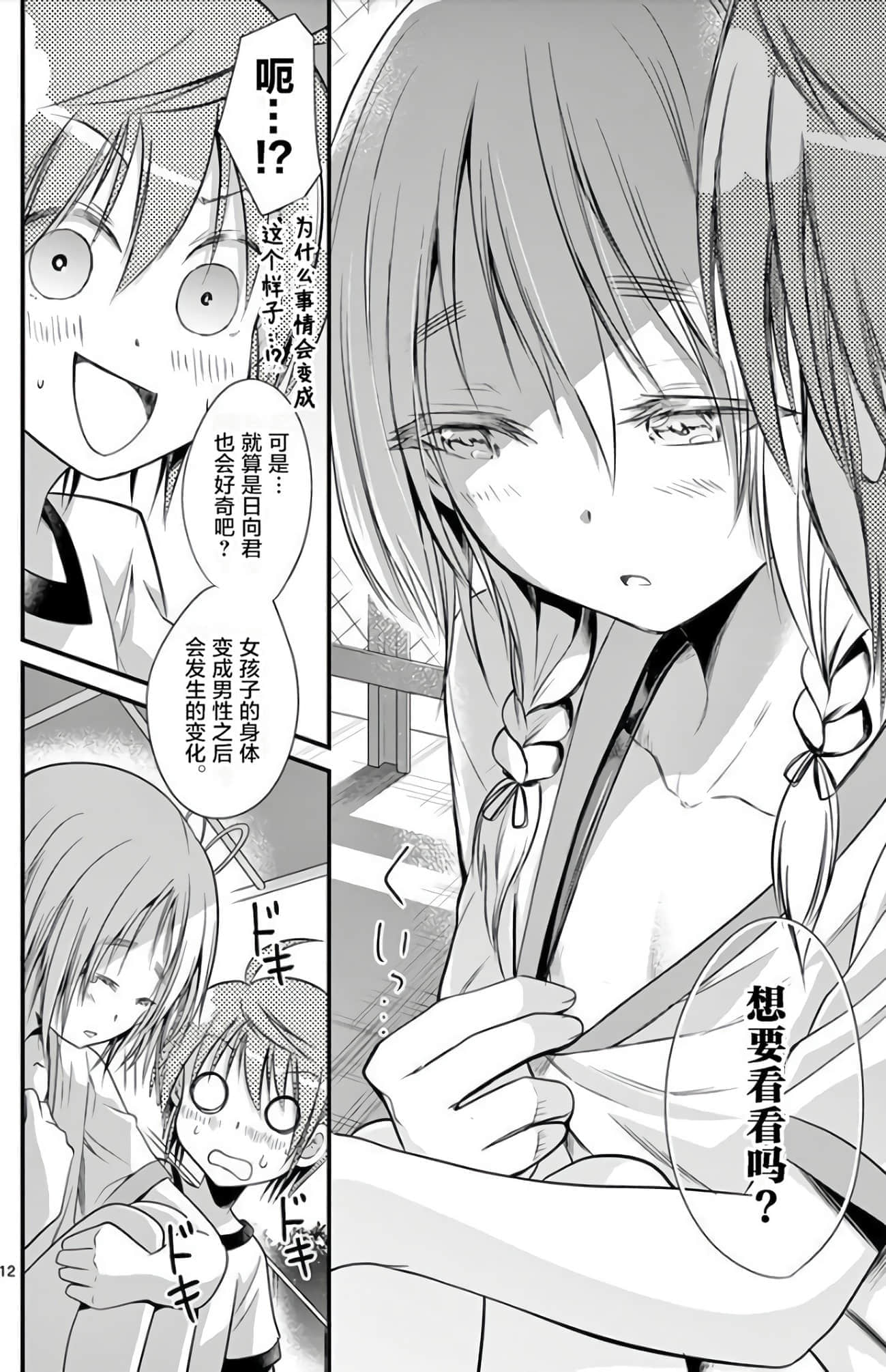 Page 106