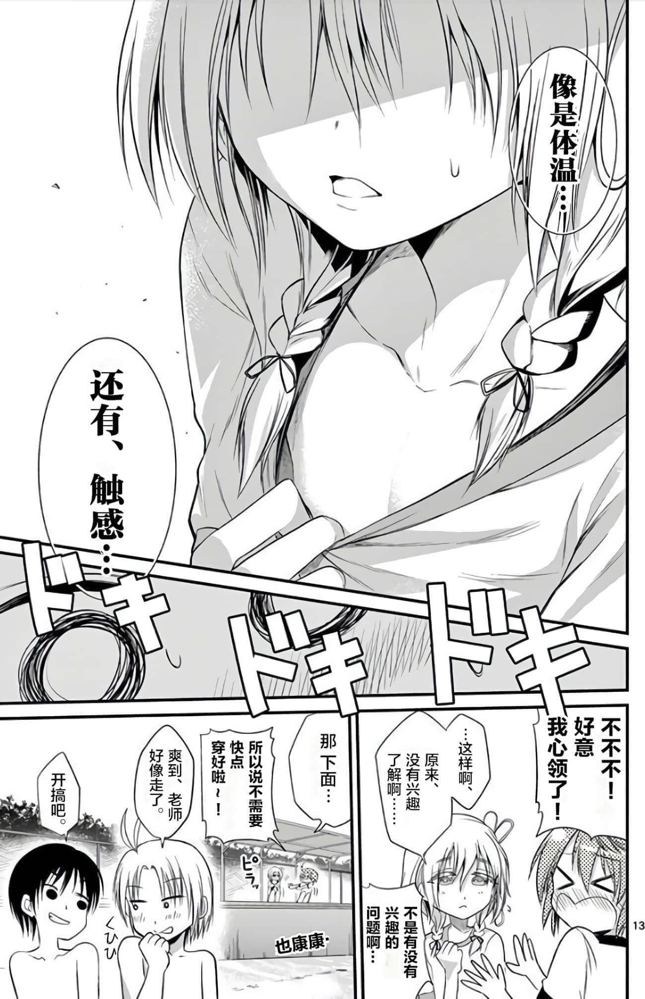Page 107