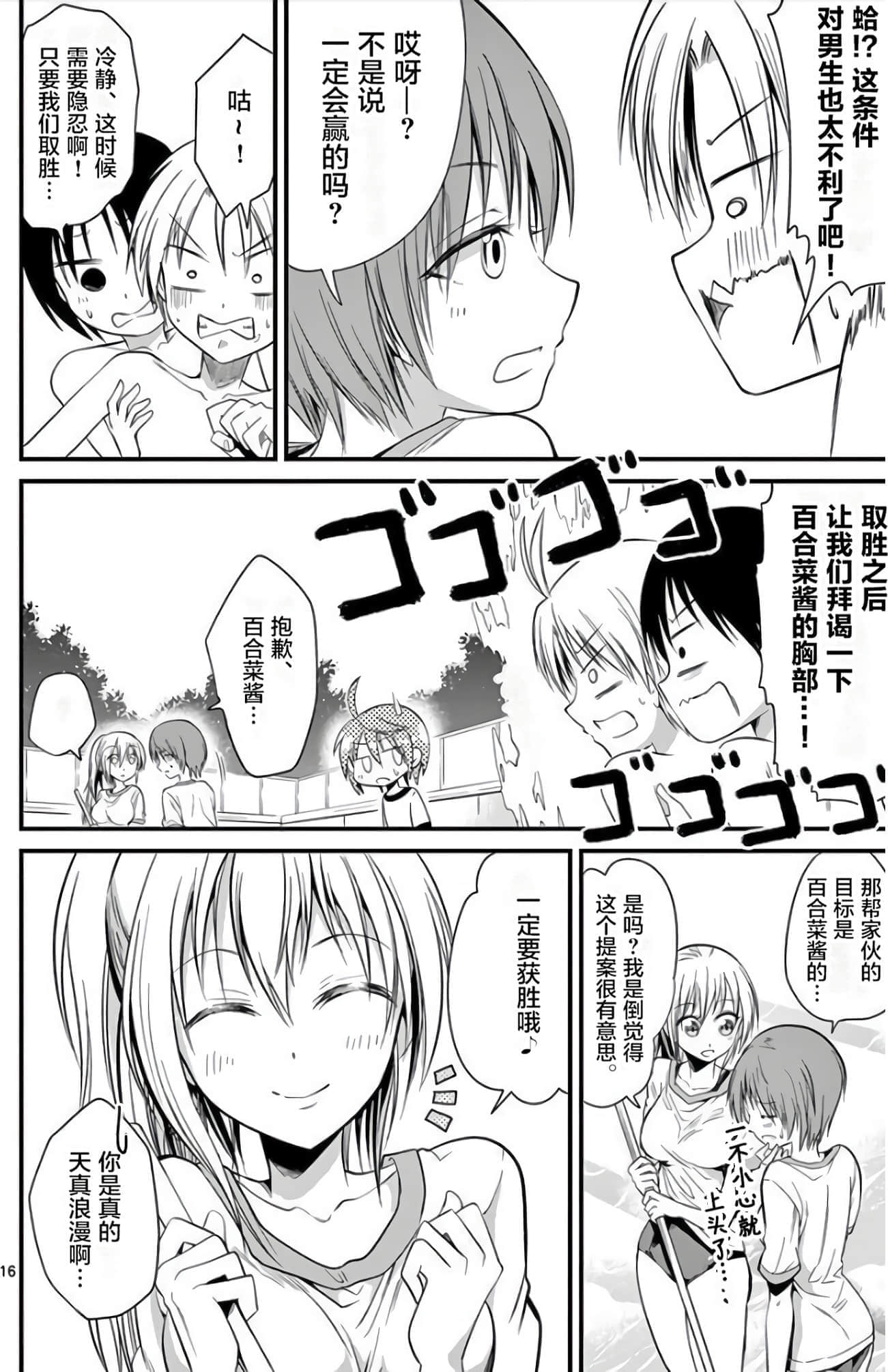 Page 110