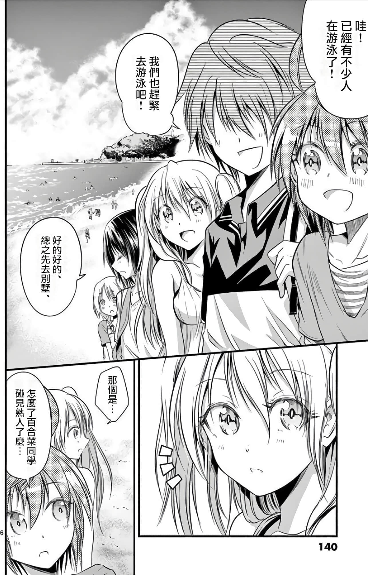 Page 133