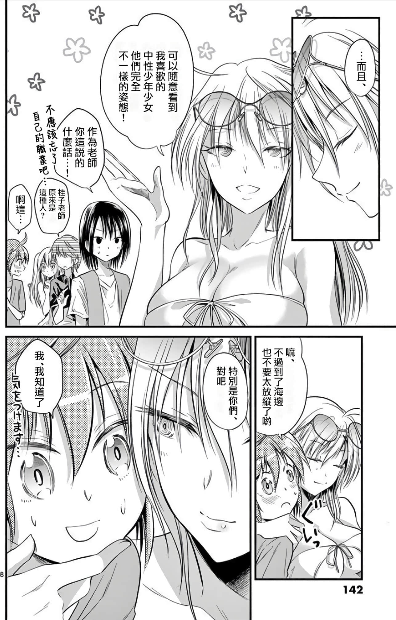 Page 135
