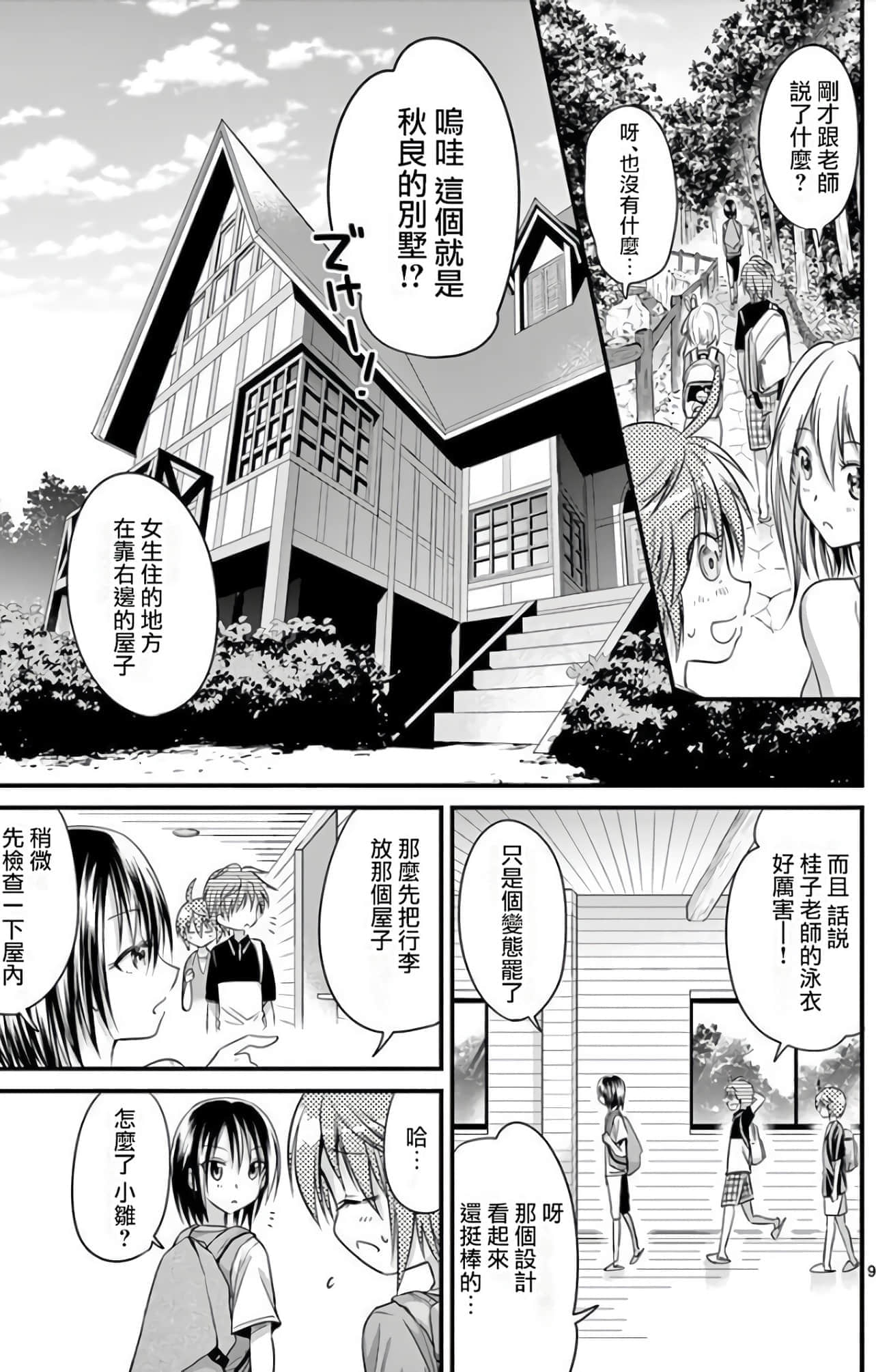 Page 136