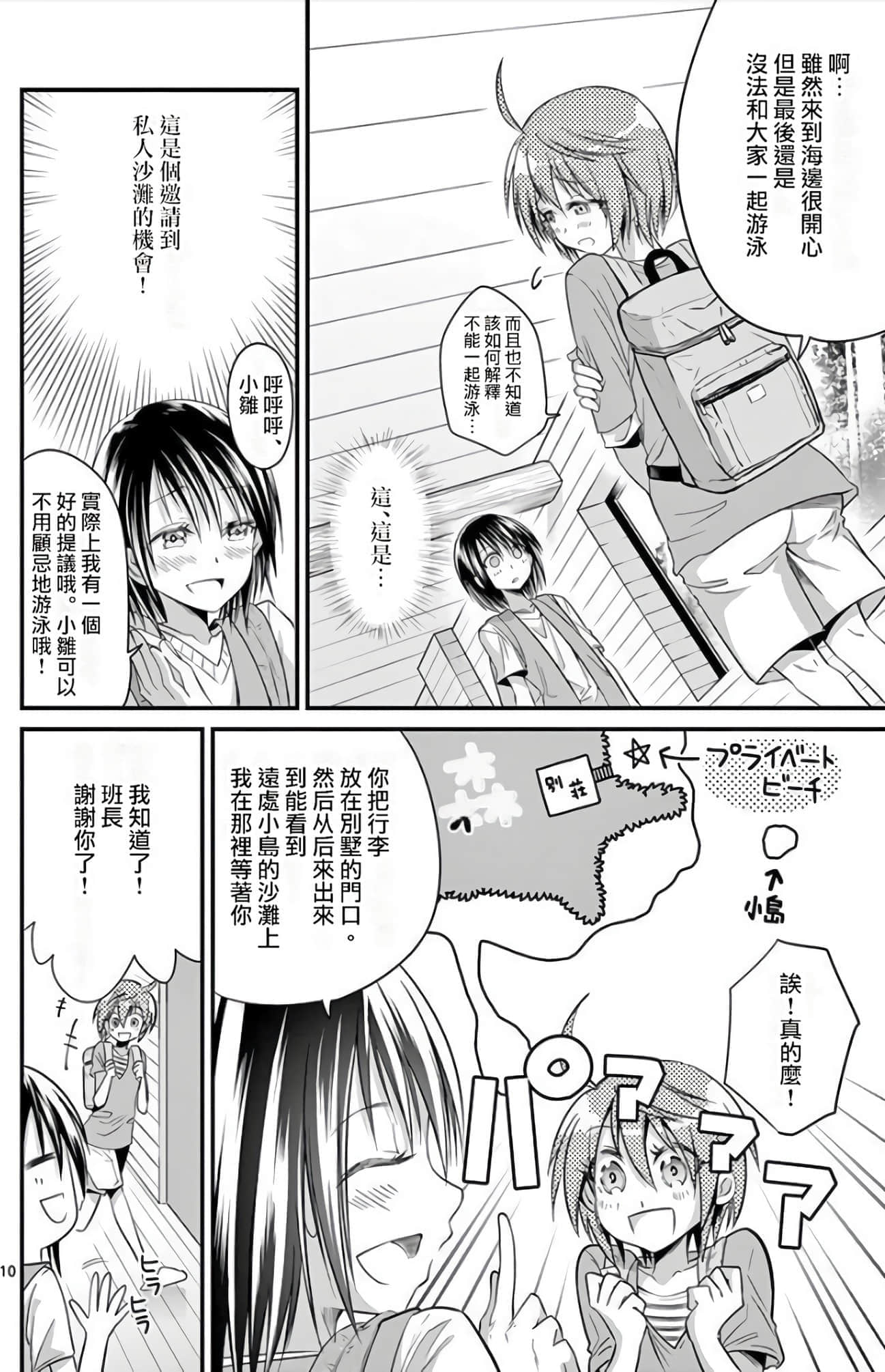 Page 137