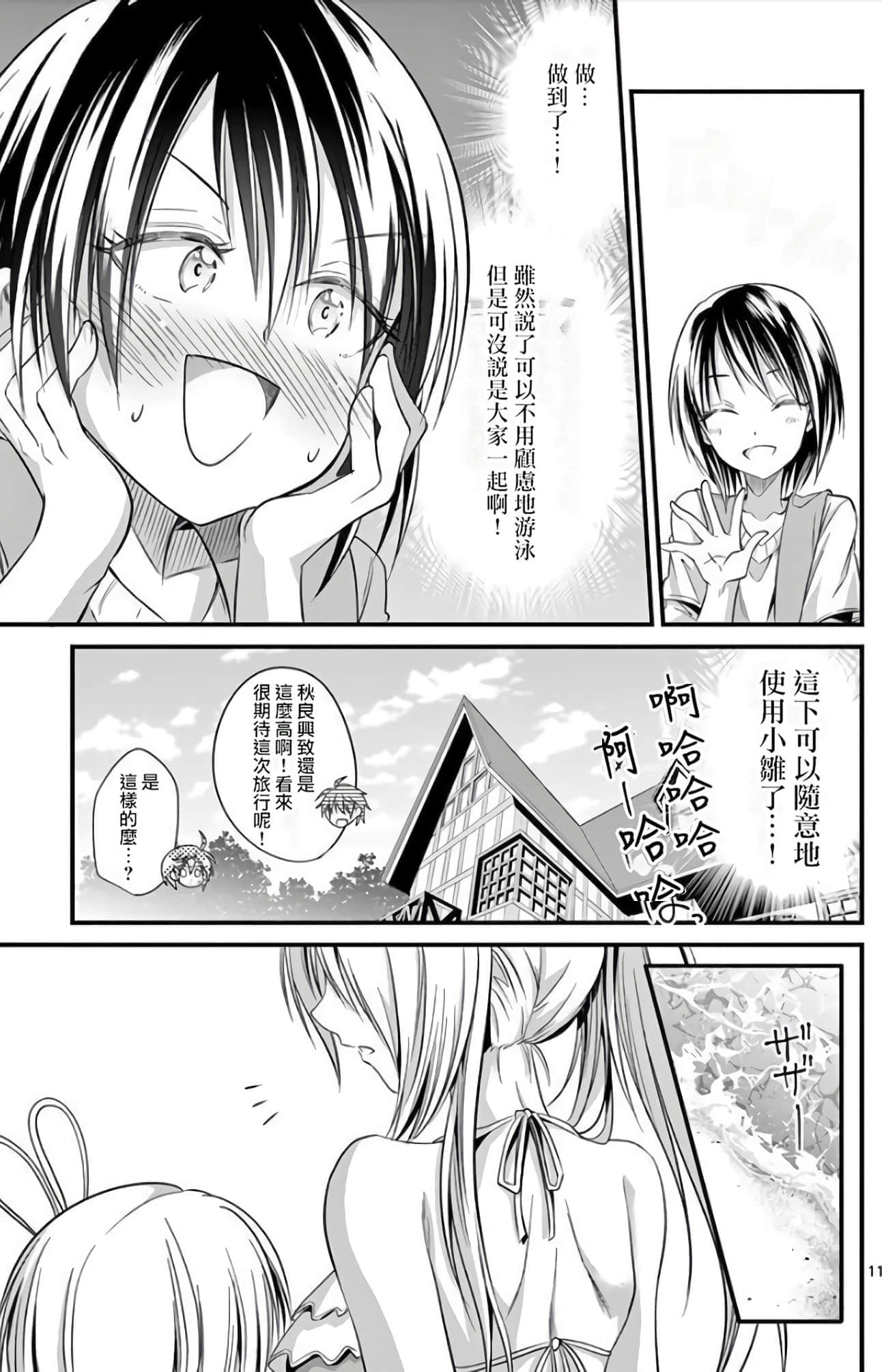 Page 138