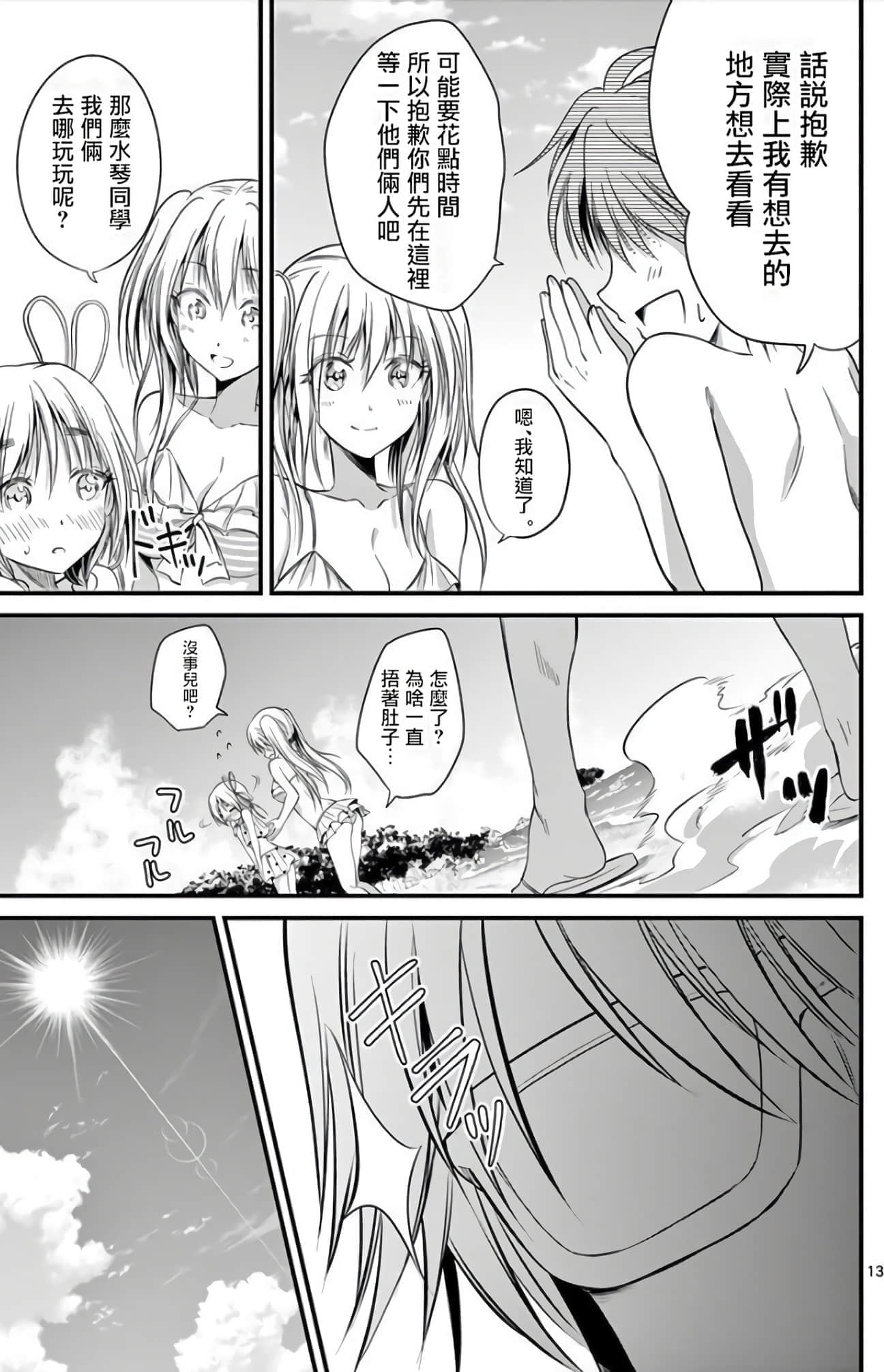Page 140