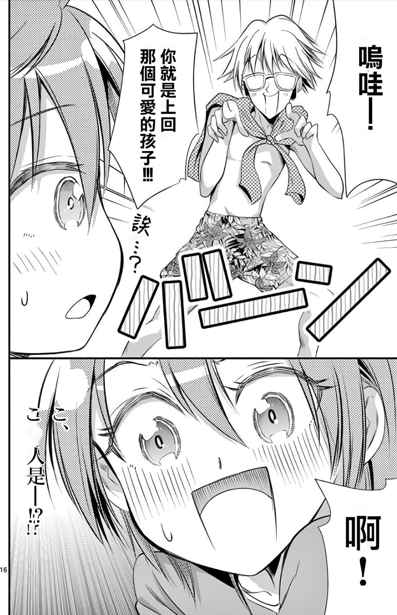 Page 143