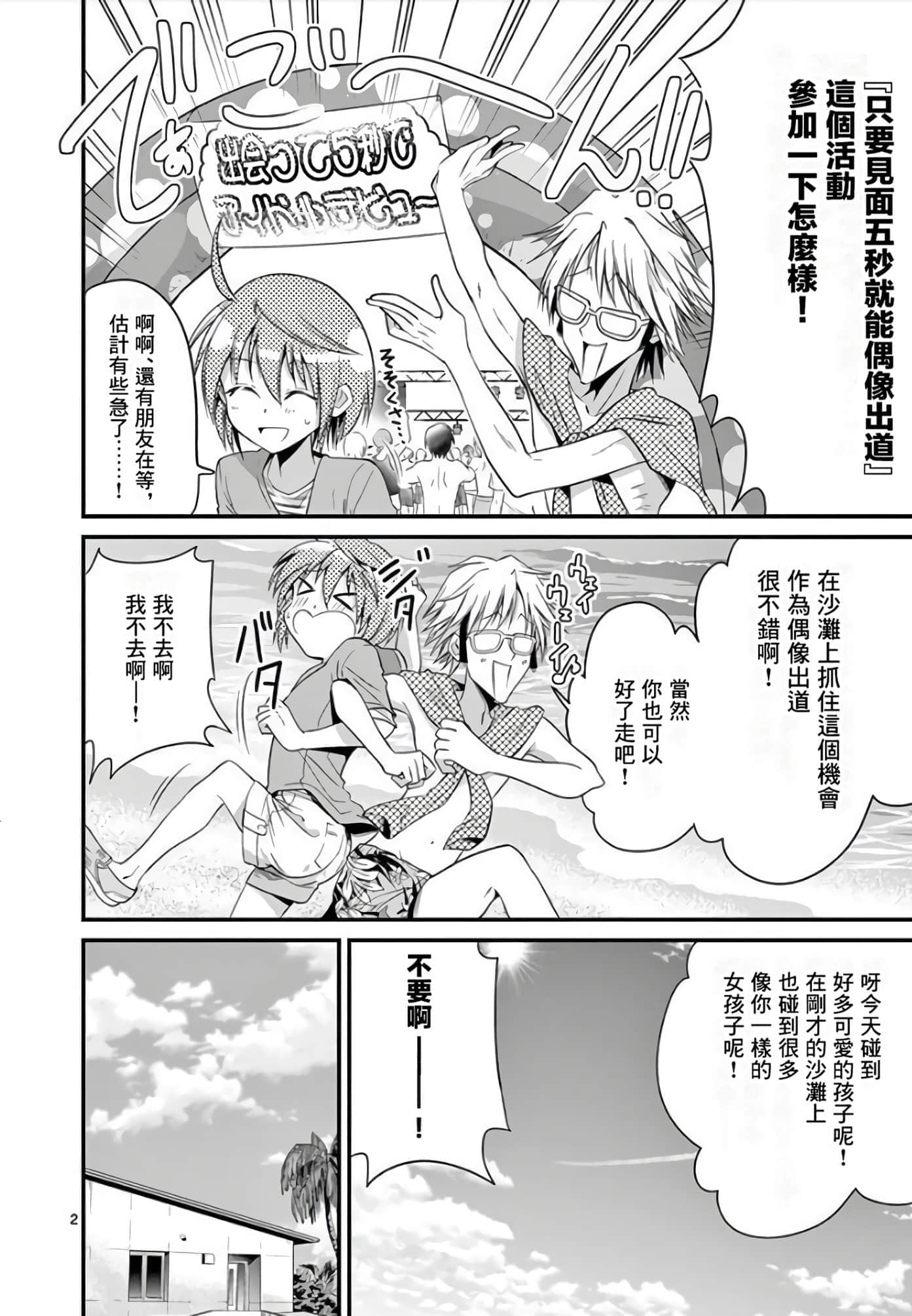 Page 145