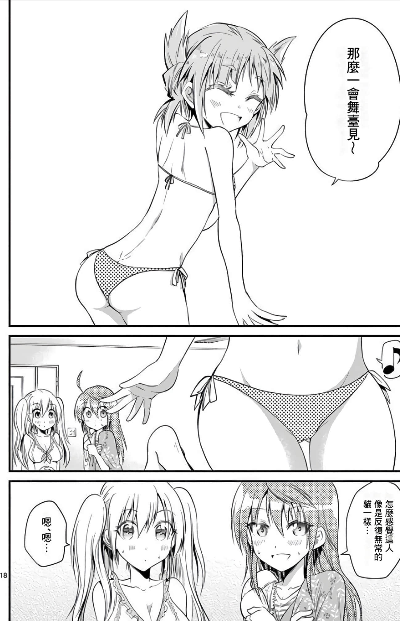 Page 161