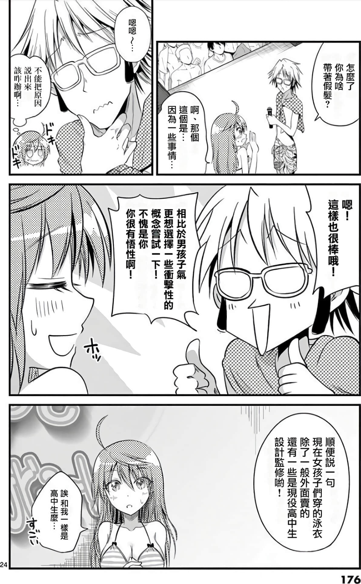 Page 167