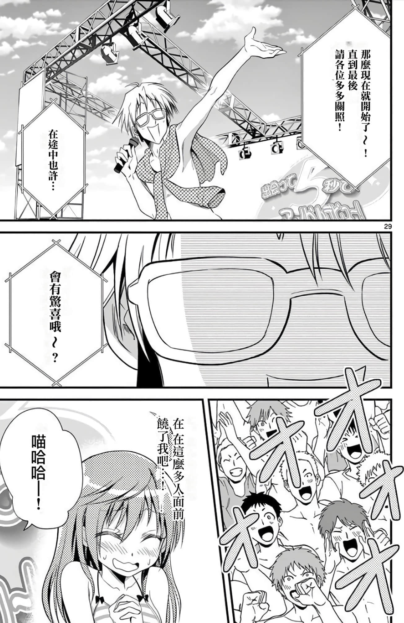 Page 172
