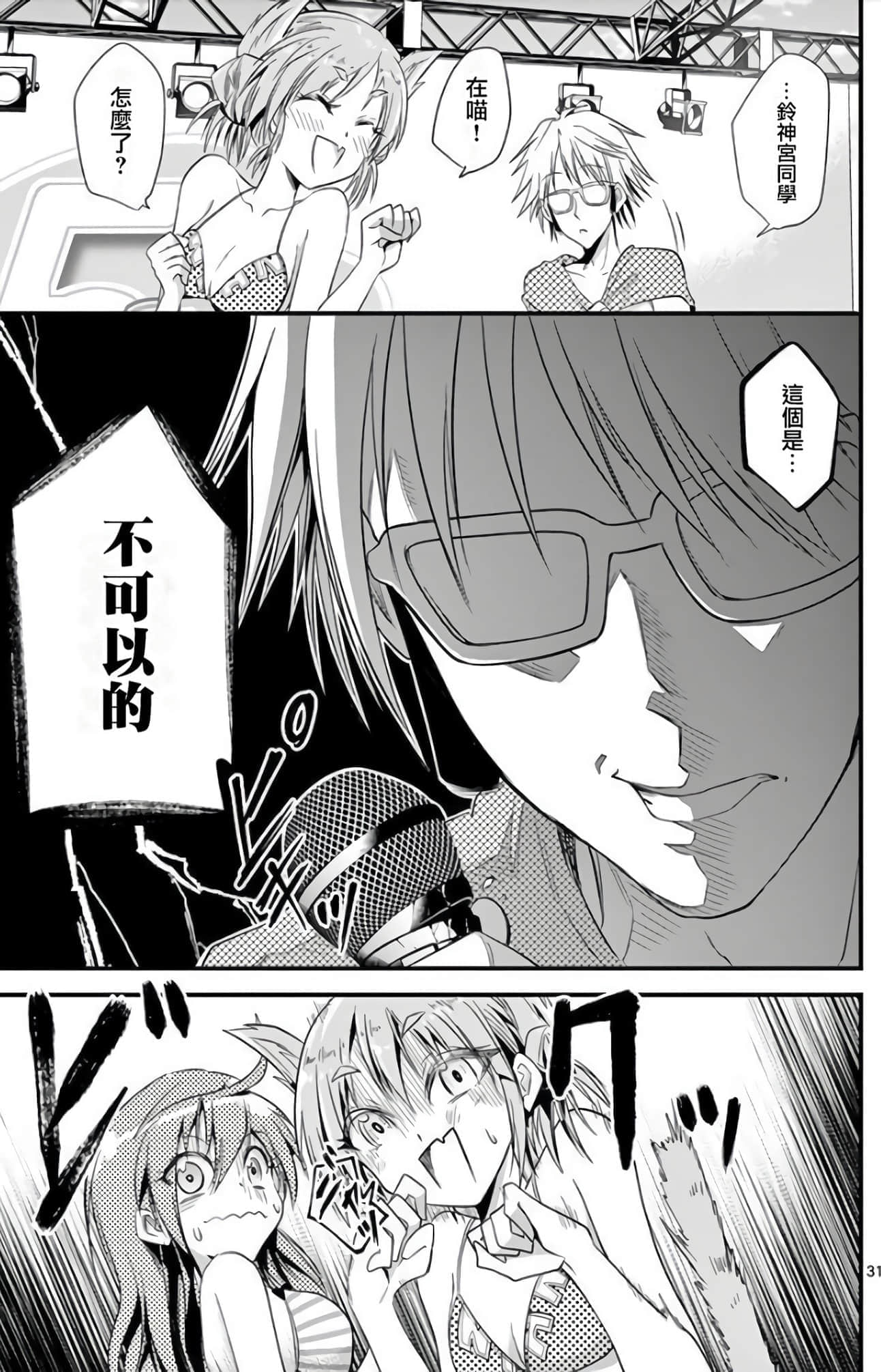 Page 174