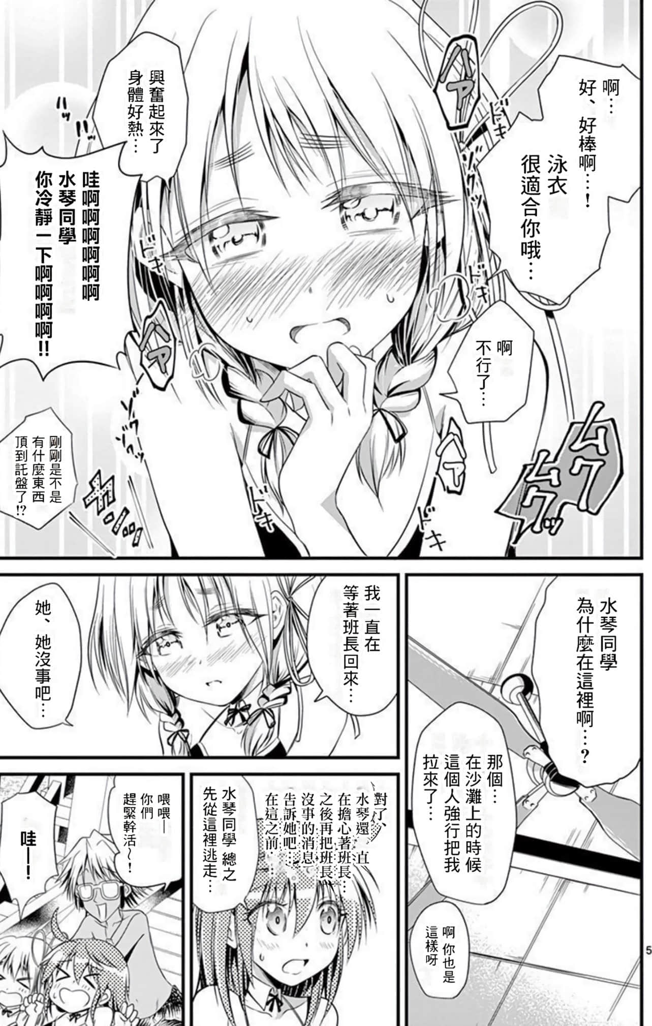 Page 62