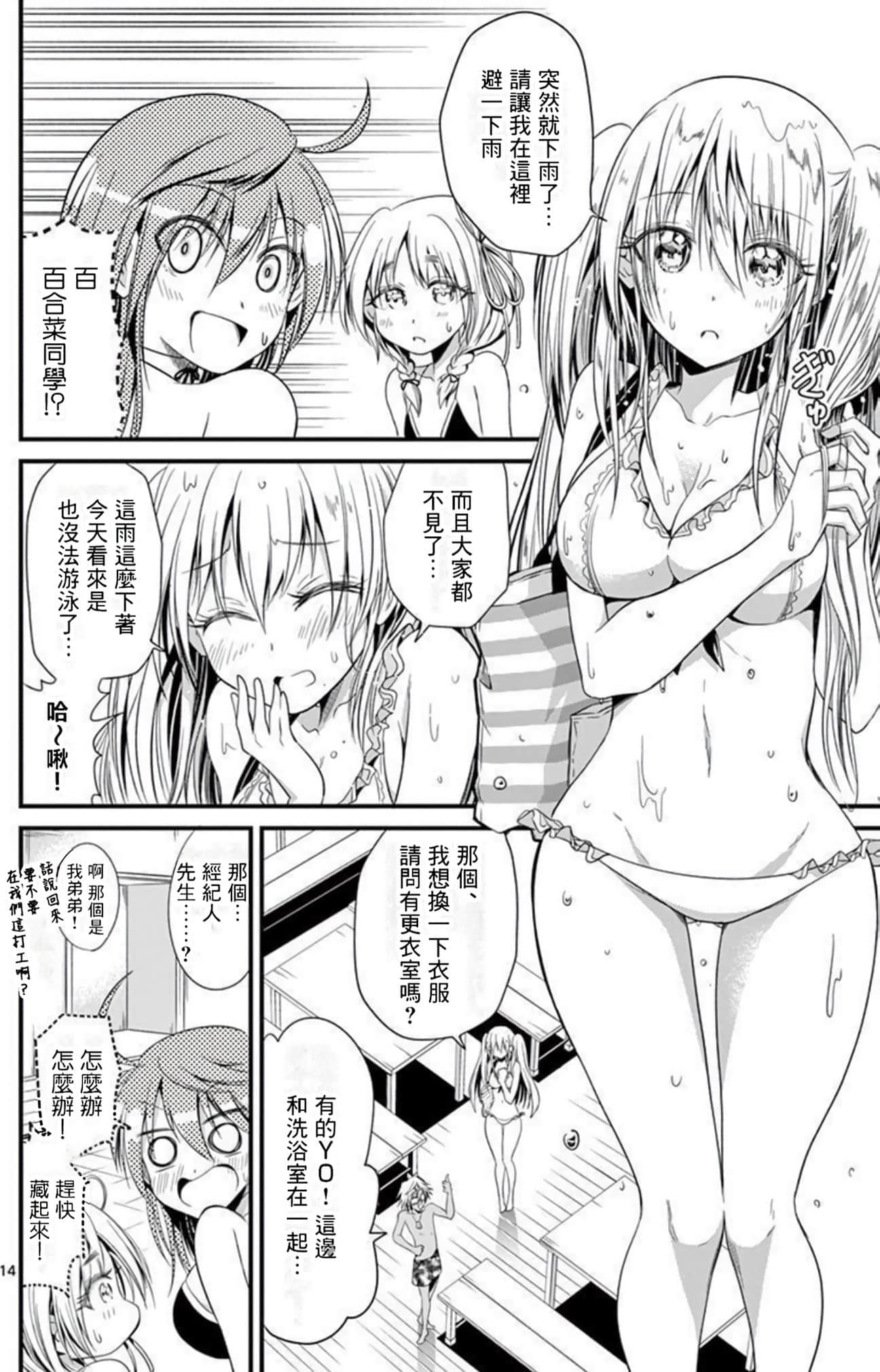 Page 71