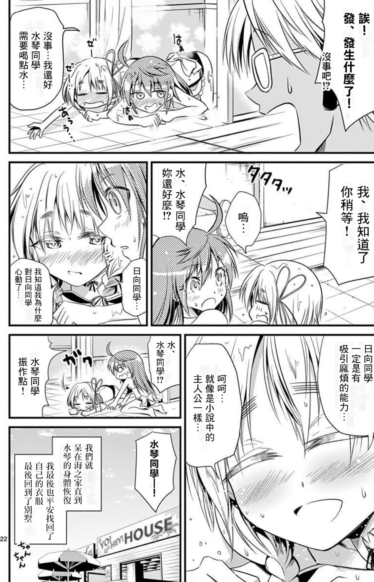 Page 79