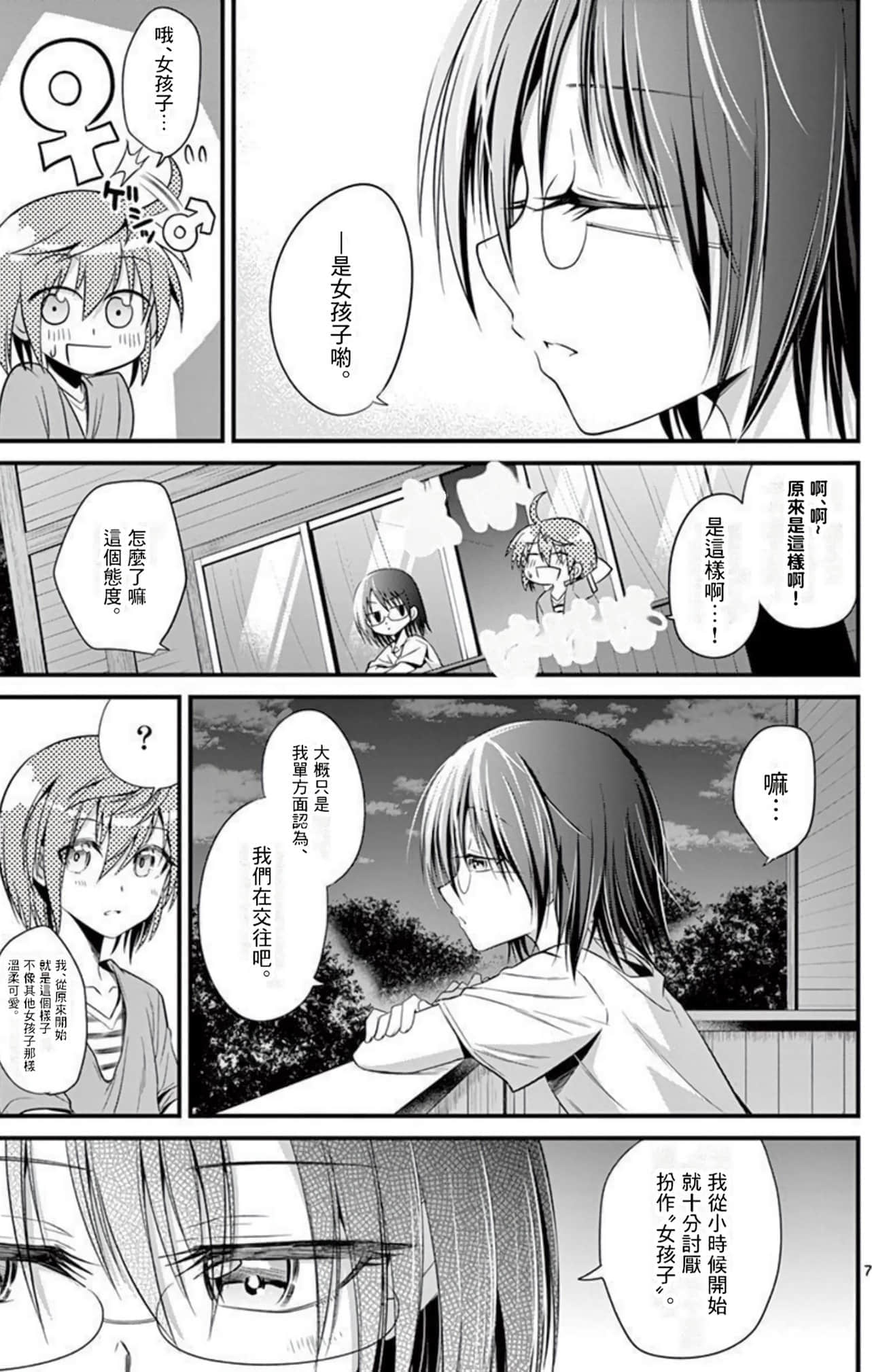 Page 86