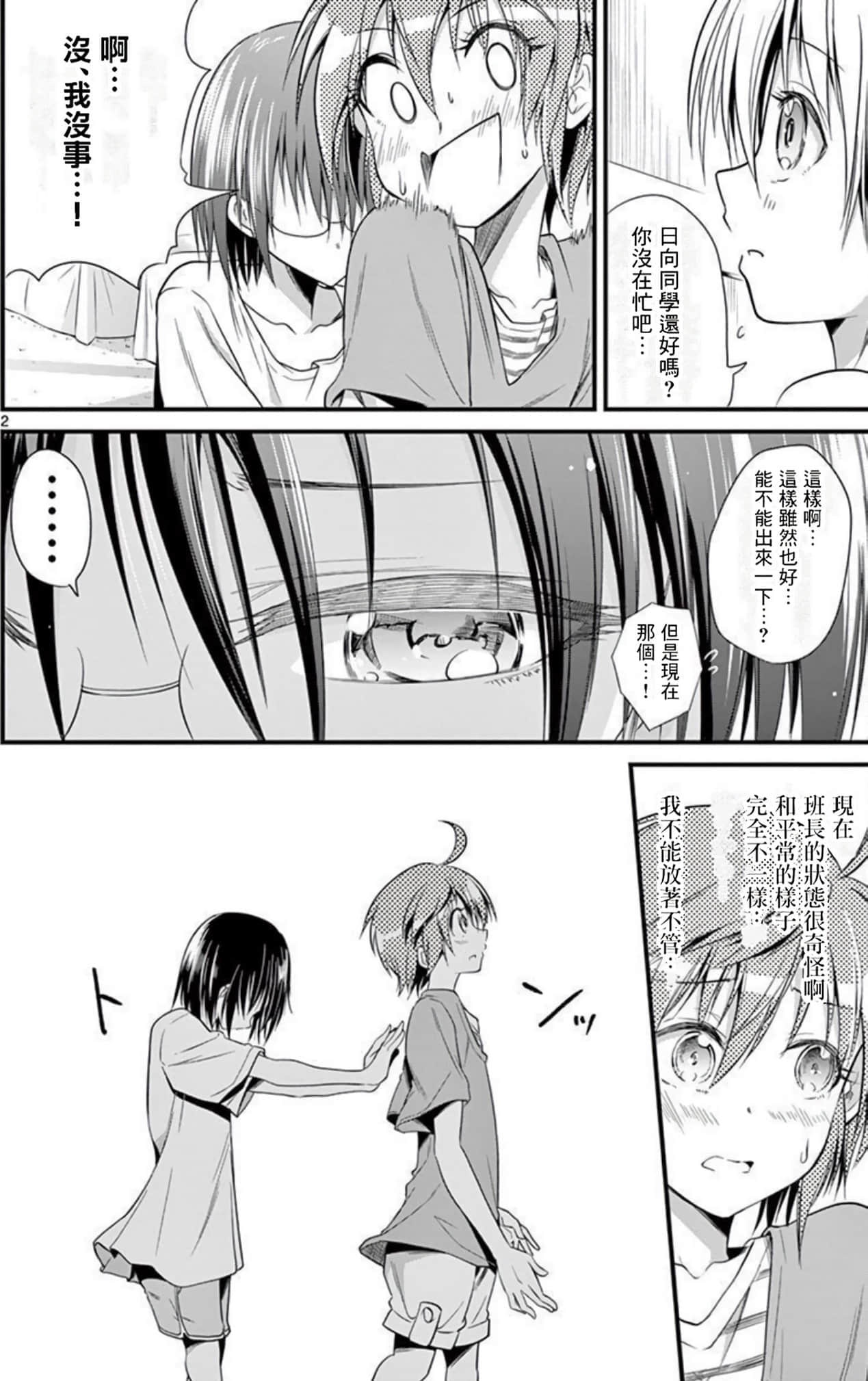 Page 106