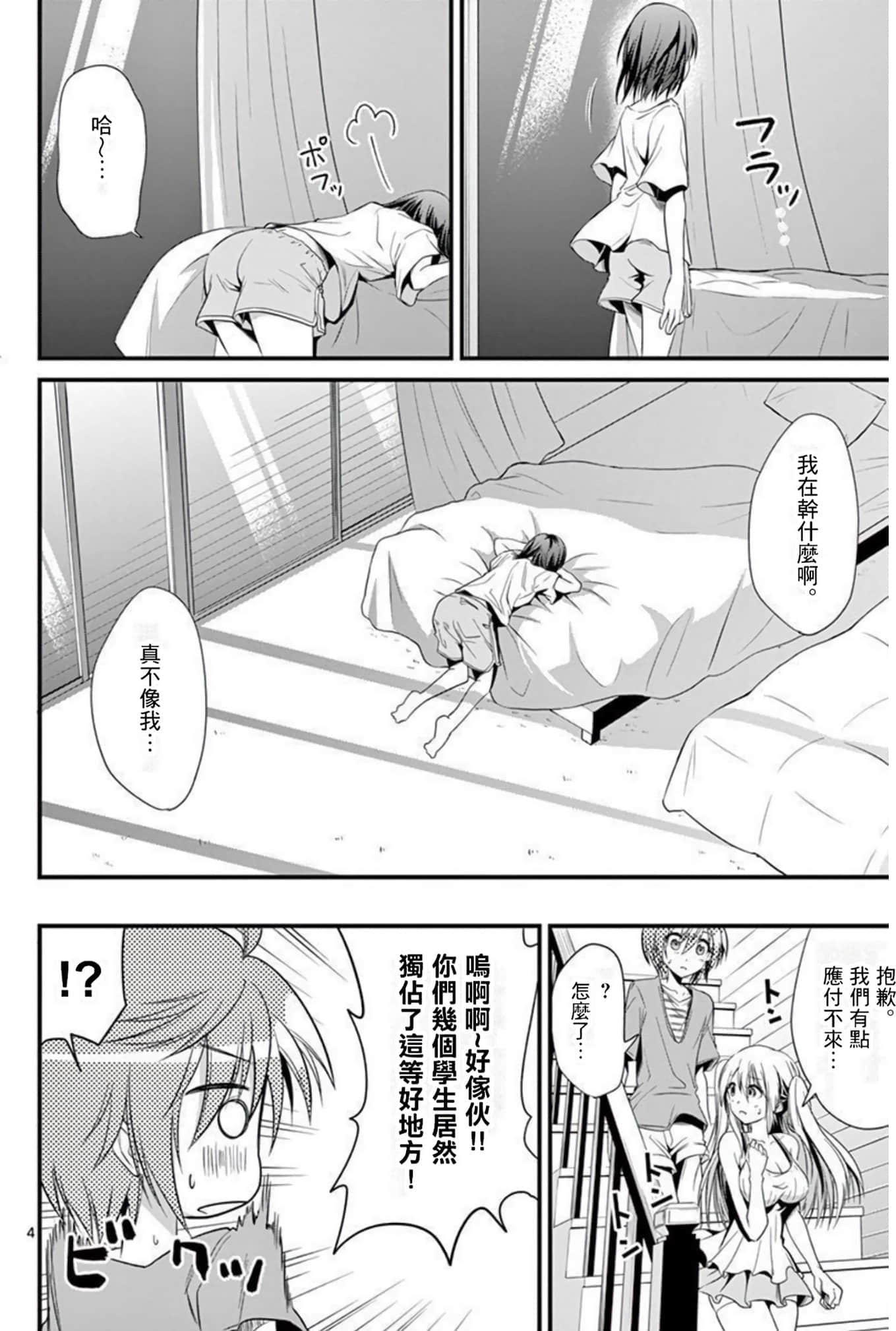 Page 108