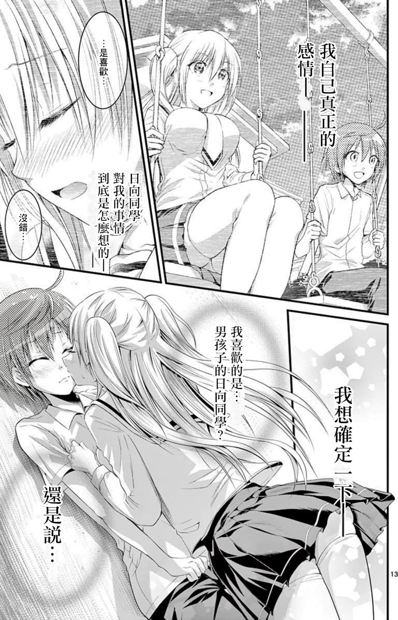Page 136