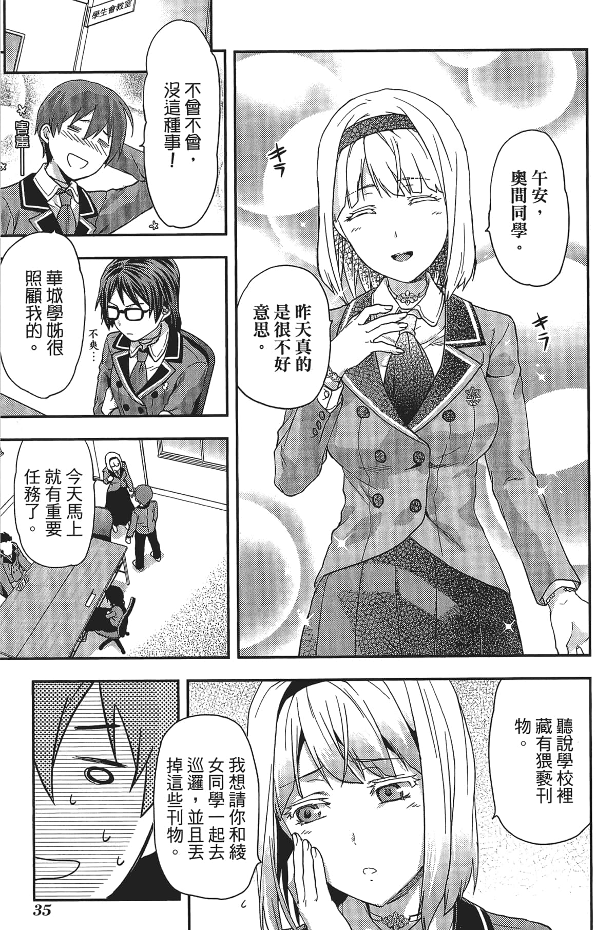 Page 37