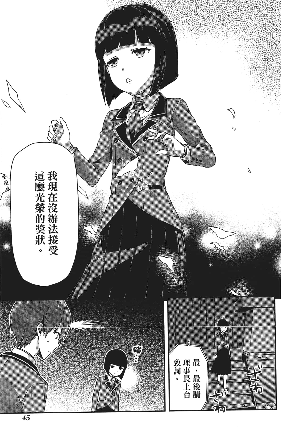 Page 47