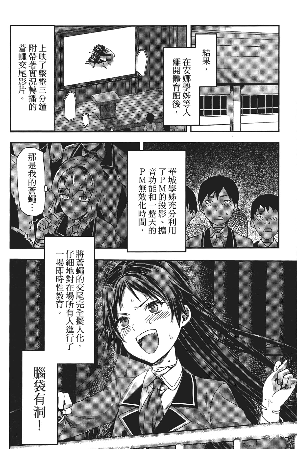 Page 58