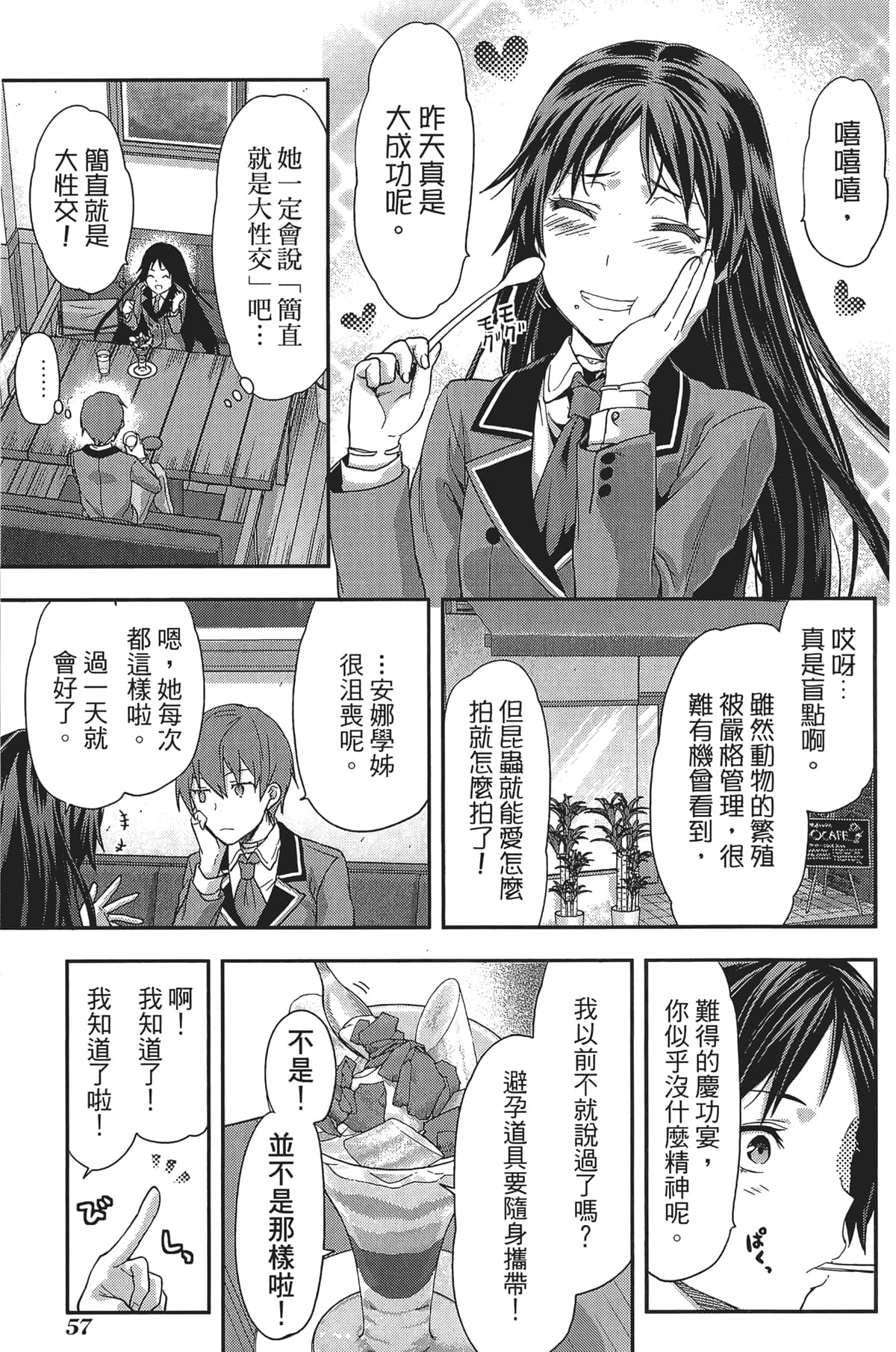 Page 59