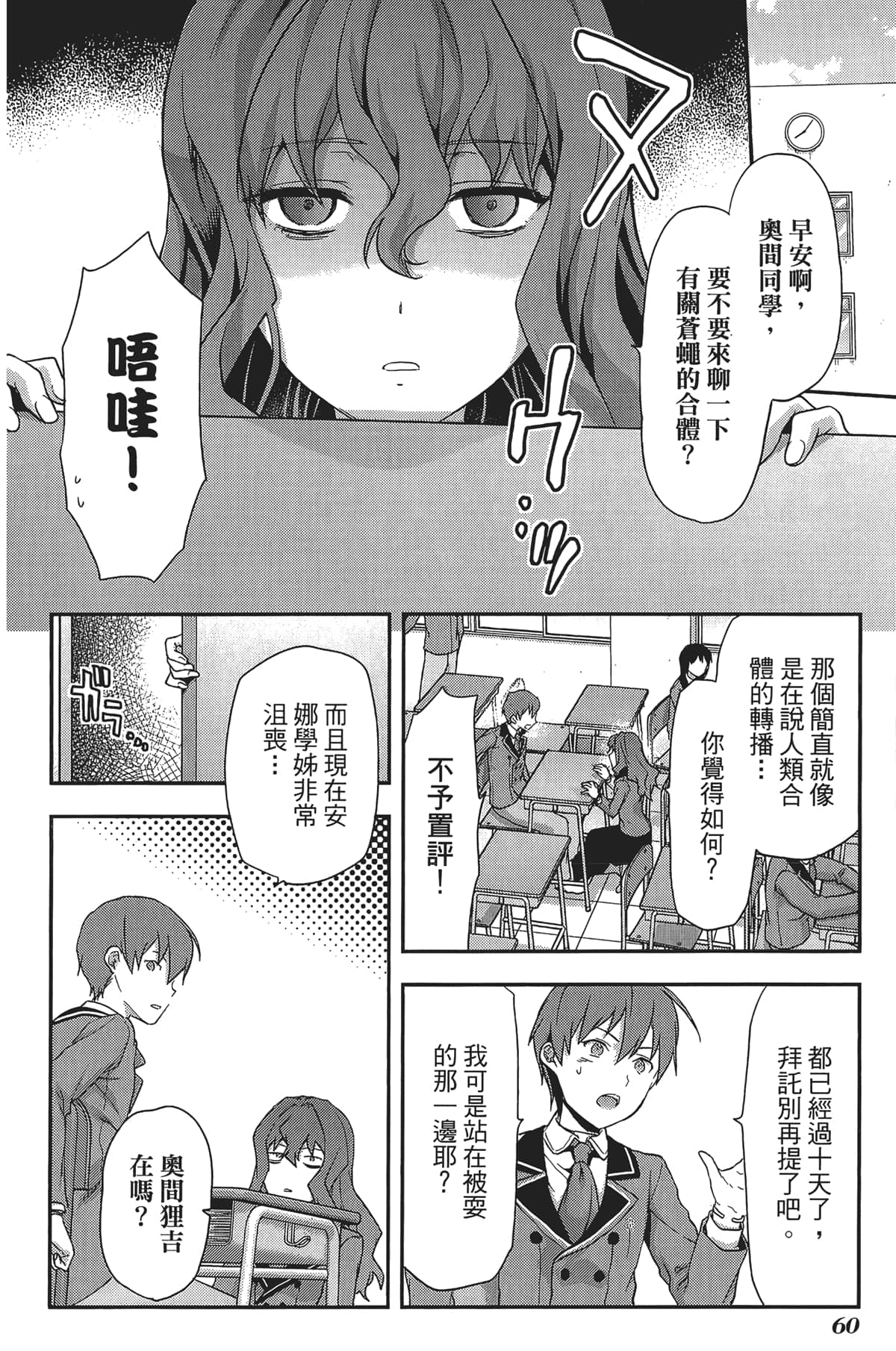 Page 62