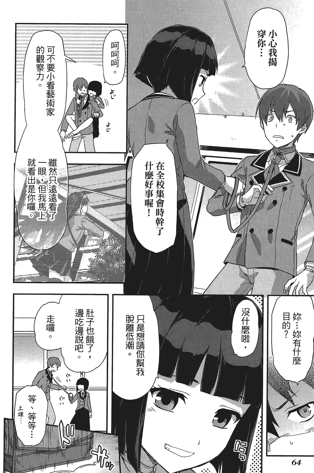 Page 66
