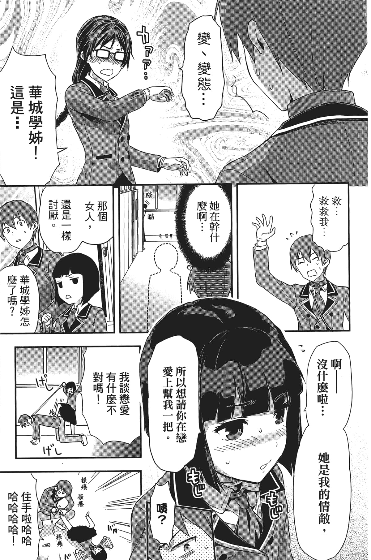 Page 67